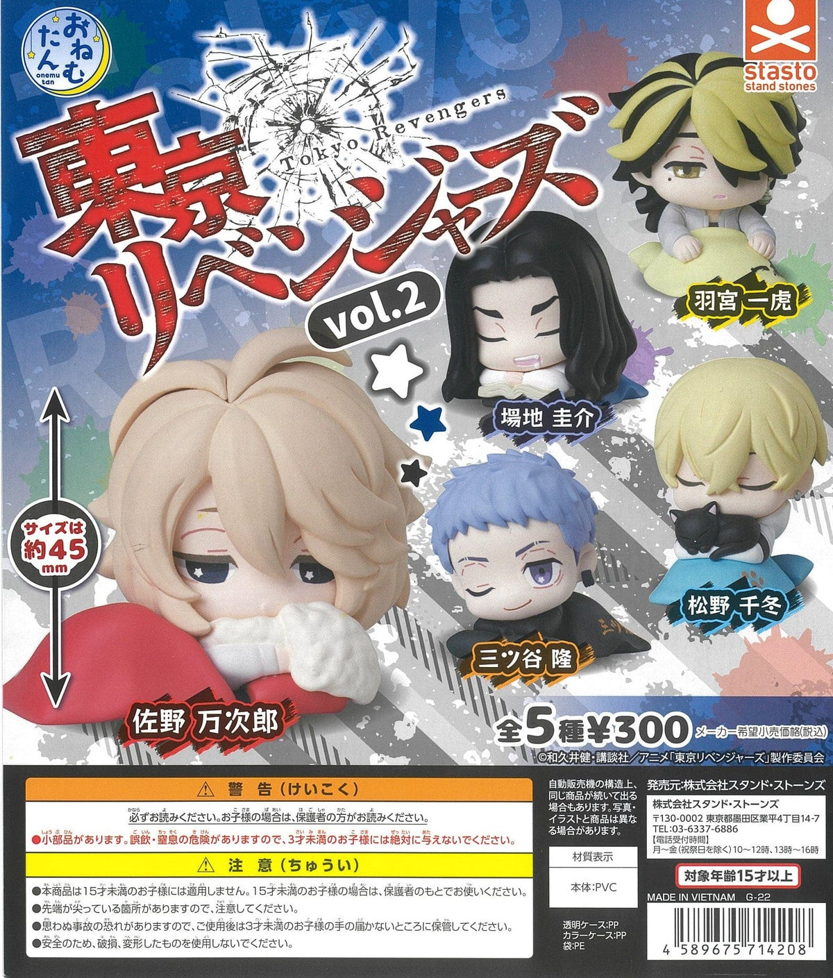 Statso CP1795 Onemutan &quot;Tokyo Revengers&quot; Vol. 2