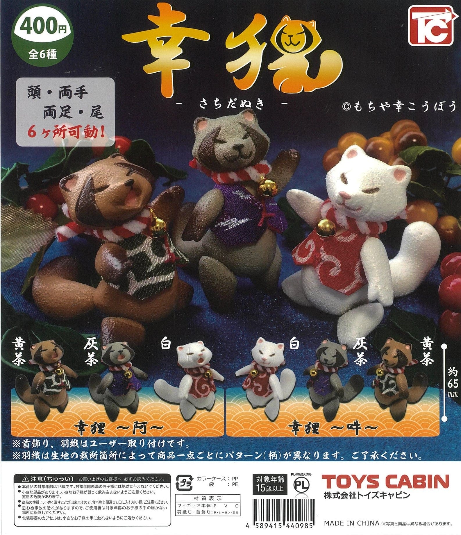 TOYS CABIN CP1798 Sachidanuki Full Articulated Mini Figure