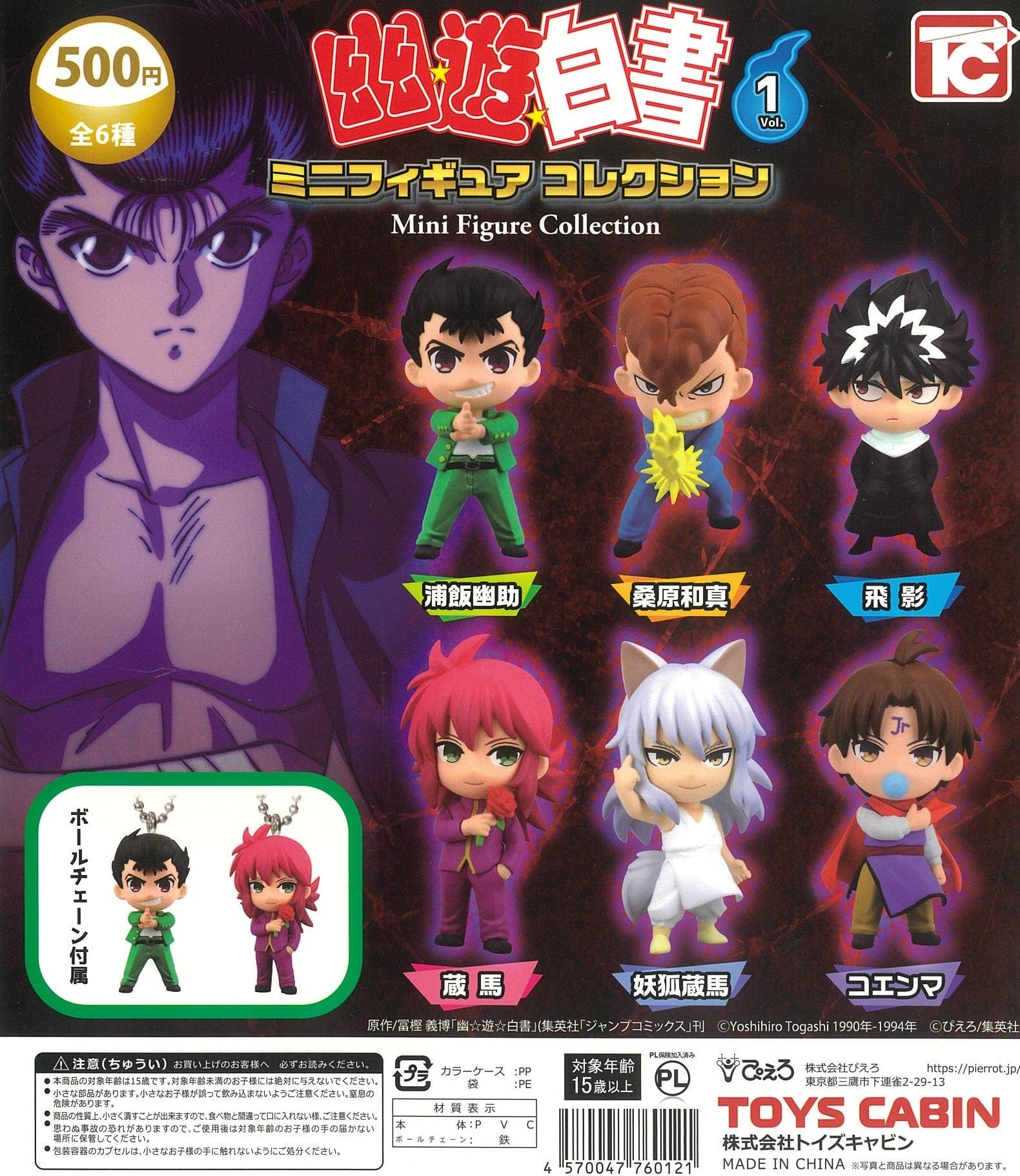 TOYS CABIN CP1802 "YuYu Hakusho" Mini Figure Collection Vol. 1