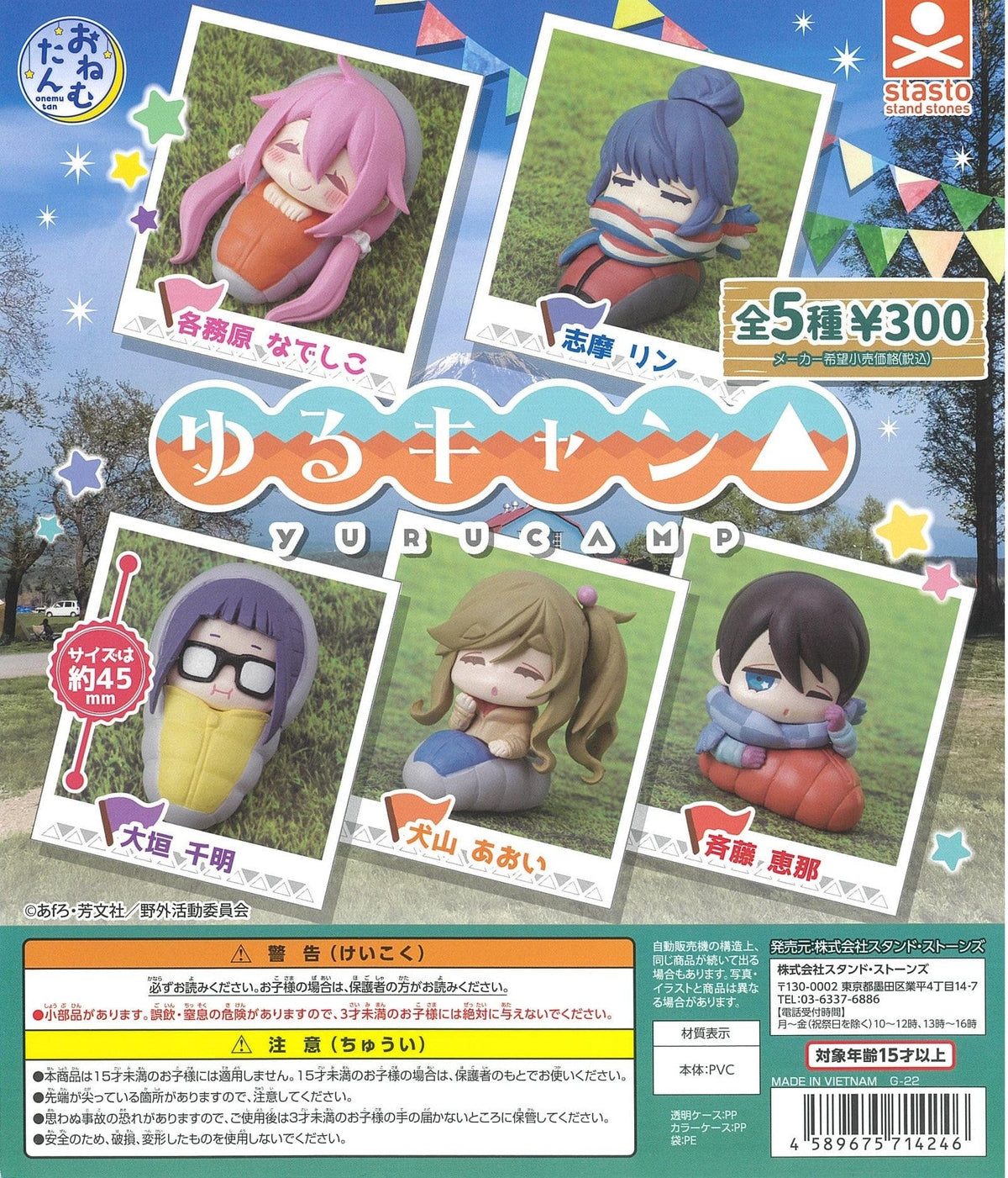 STASTO CP1824 Onemutan Yurucamp