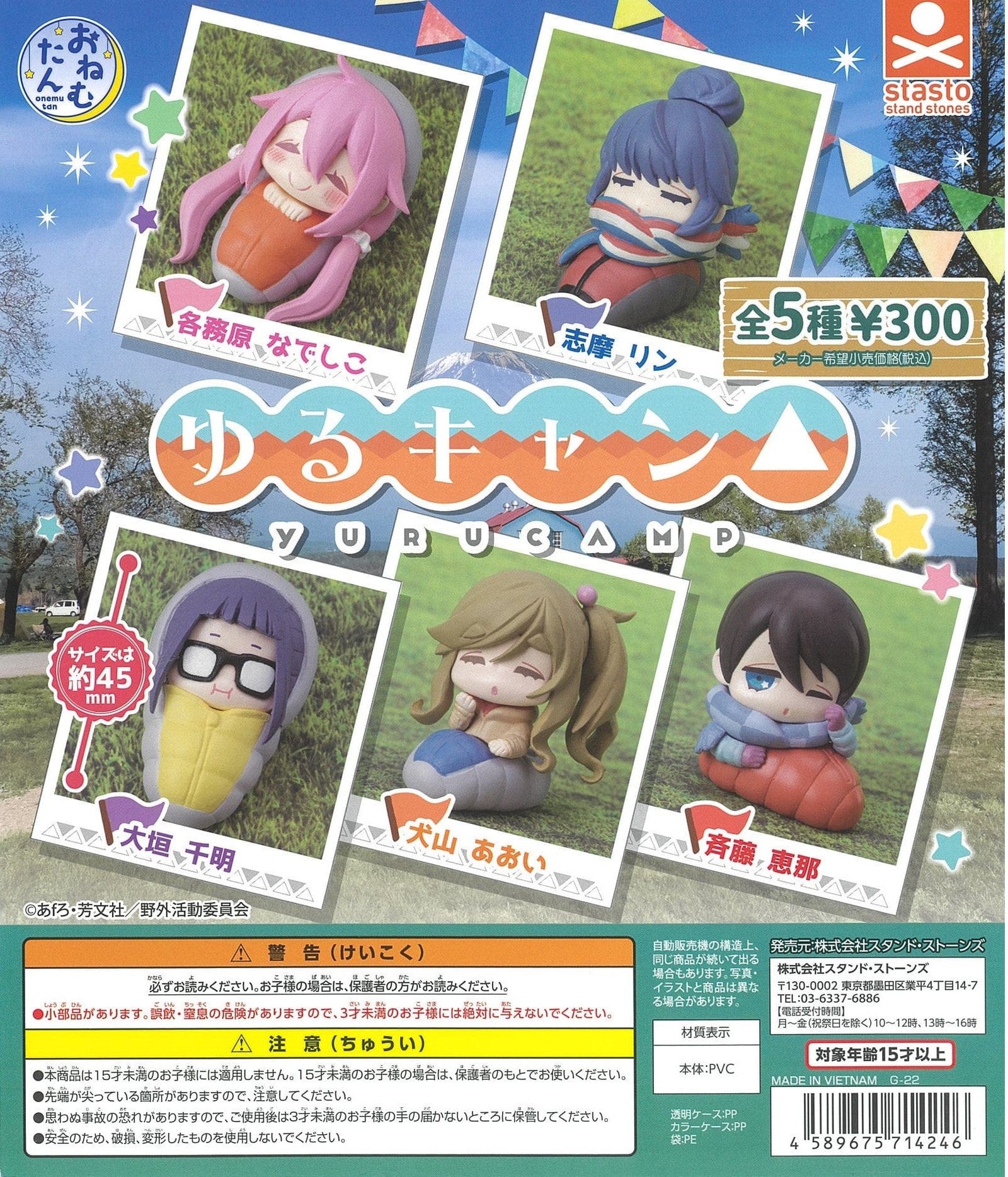 STASTO CP1824 Onemutan Yurucamp