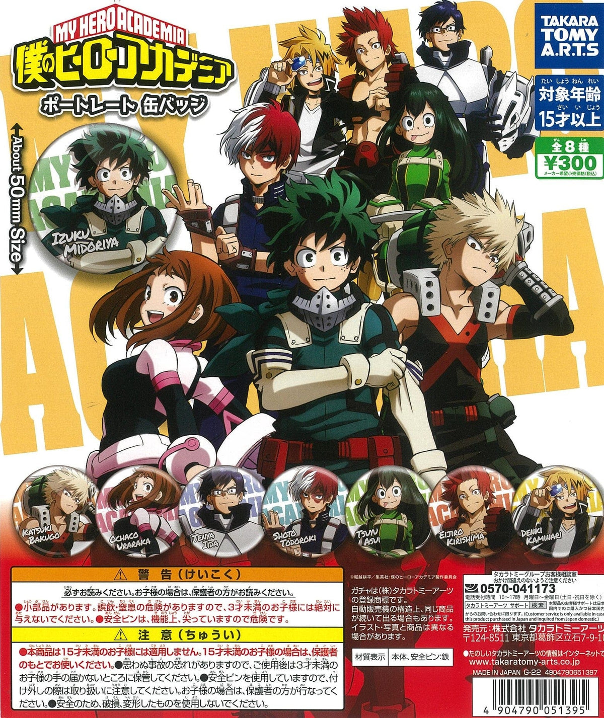 Takara Tomy A.R.T.S CP1826 My Hero Academia Portrait Can Badge