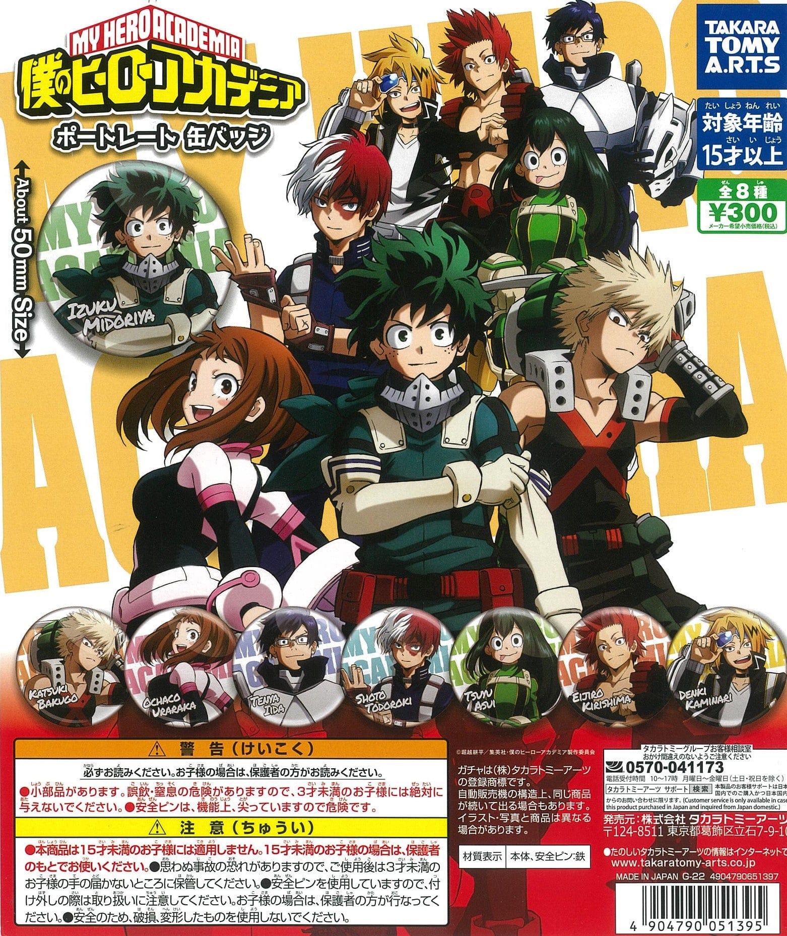 Takara Tomy A.R.T.S CP1826 My Hero Academia Portrait Can Badge