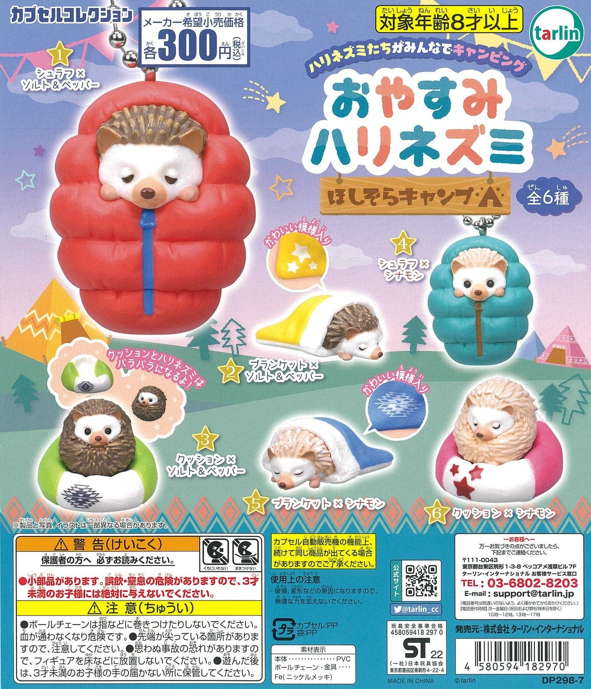 Tarlin CP1833 Good Night Hedgehog Starry Sky Camp