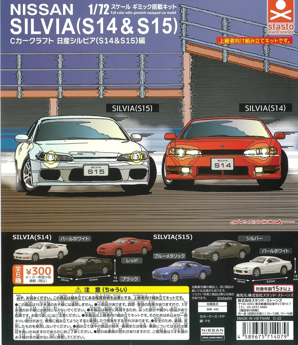 Stasto CP1834 C Car Craft Nissan Silvia S14 &amp; S15 Ver