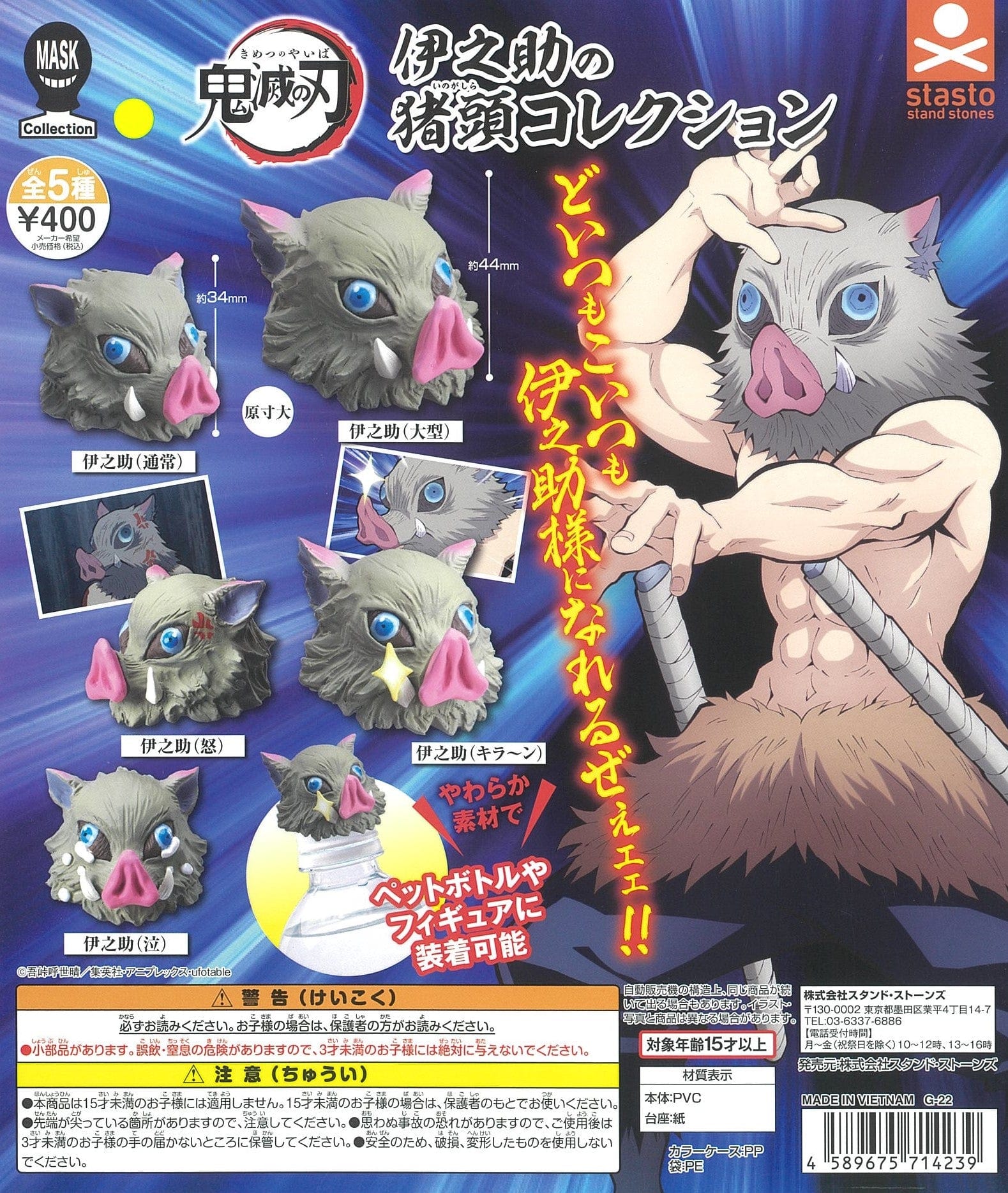 STASTO CP1840 Demon Slayer: Kimetsu no Yaiba Inosuke's Without Boar Head Collection