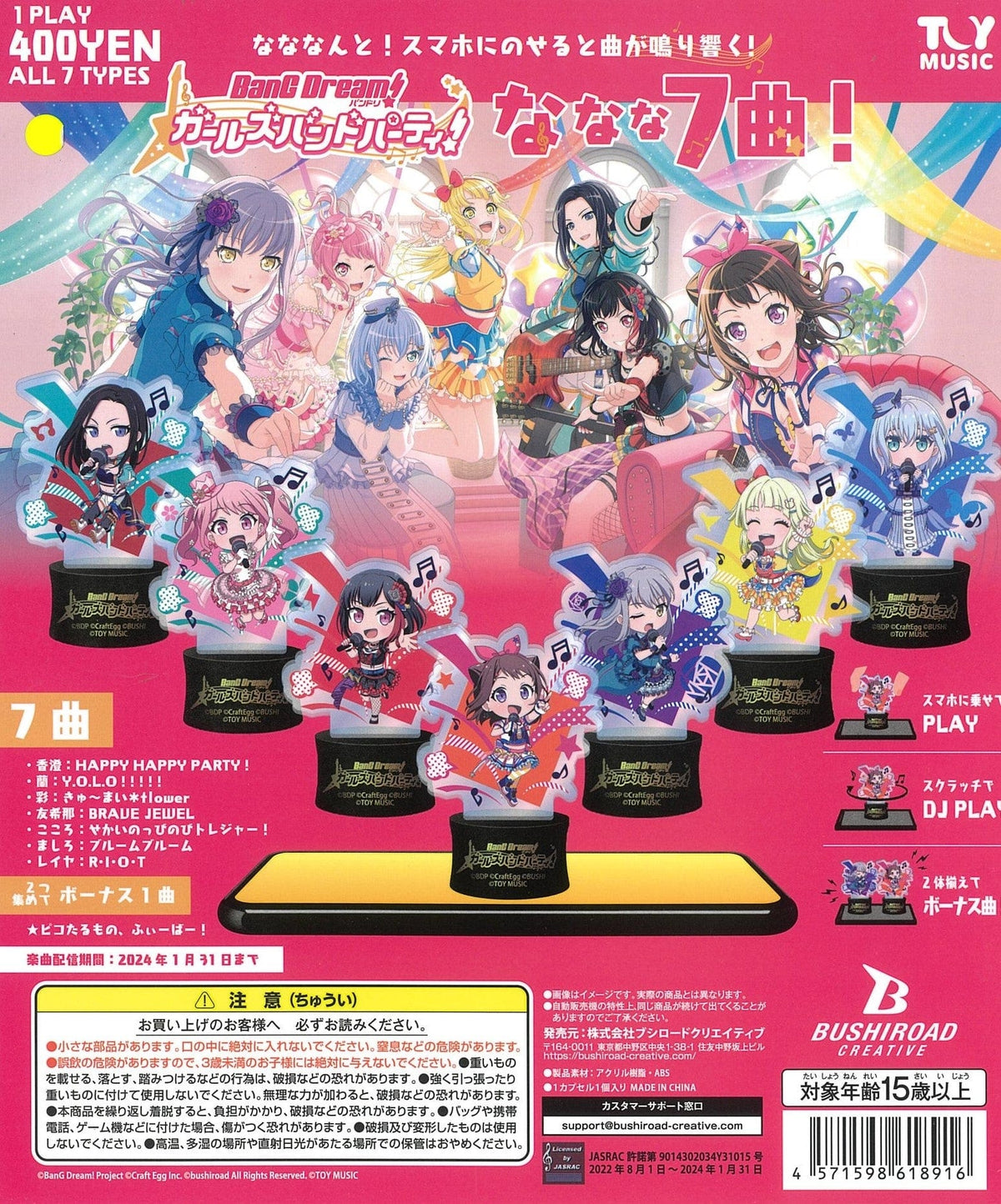 Bushiroad Creative CP1841 TOY MUSIC BanG Dream! Girls Band Party! Nanana 7 Songs!
