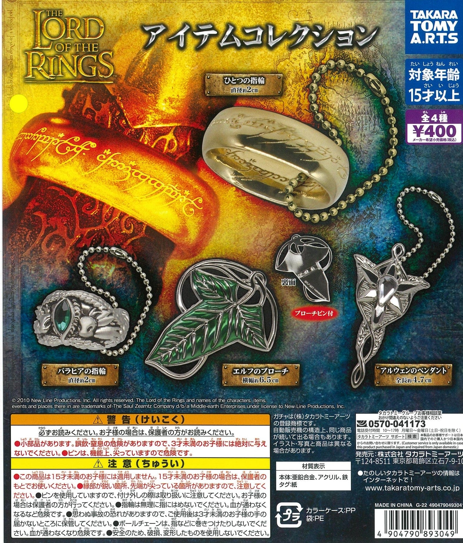 Takara Tomy A.R.T.S CP1842 The Lord of the Rings Item Collection