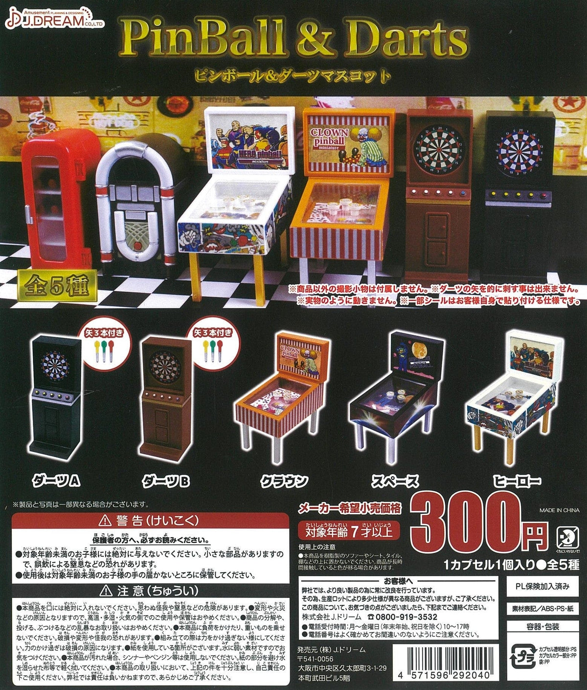 J DREAM CP1845 Pinball &amp; Darts Mascot