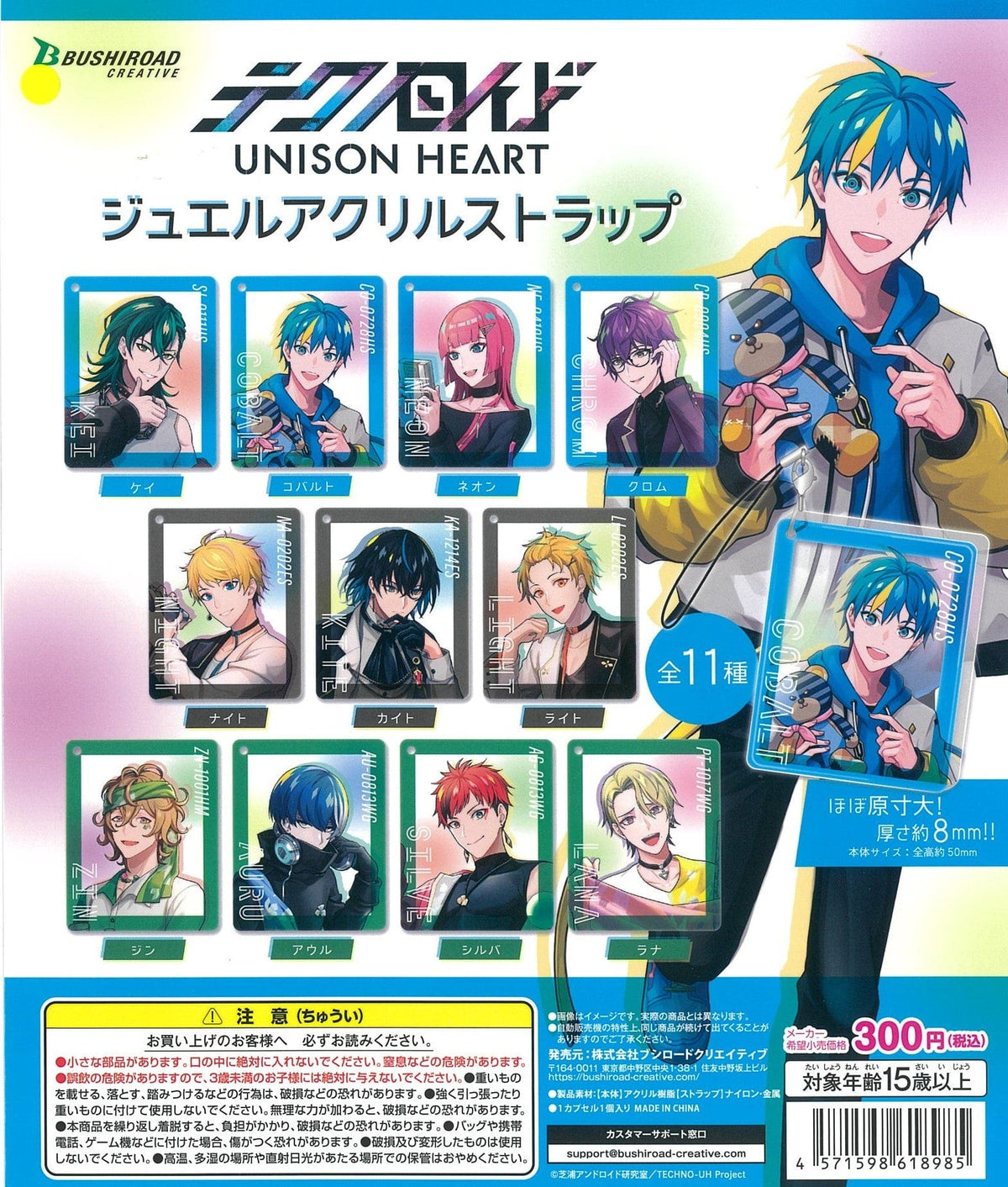 Bushiroad Creative CP1851 Technoroid Unison Heart Jewel Acrylic Strap