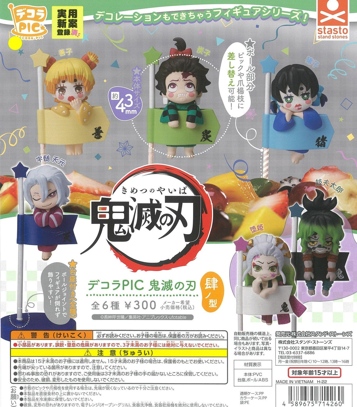 STASTO CP1855 DECORA PIC Demon Slayer: Kimetsu no Yaiba Fourth Form Vol. 4 Yukaku Ver.