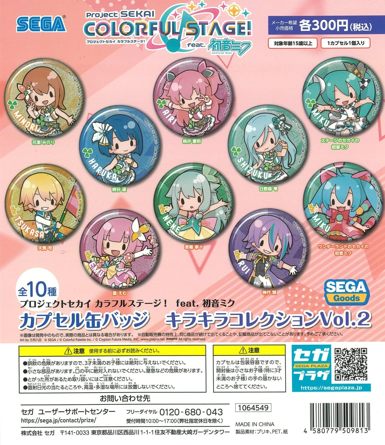 SEGA CP1862 Project SEKAI Colorful Stage feat Hatsune Miku Capsule Can Badge Kirakira Collection Vol 2