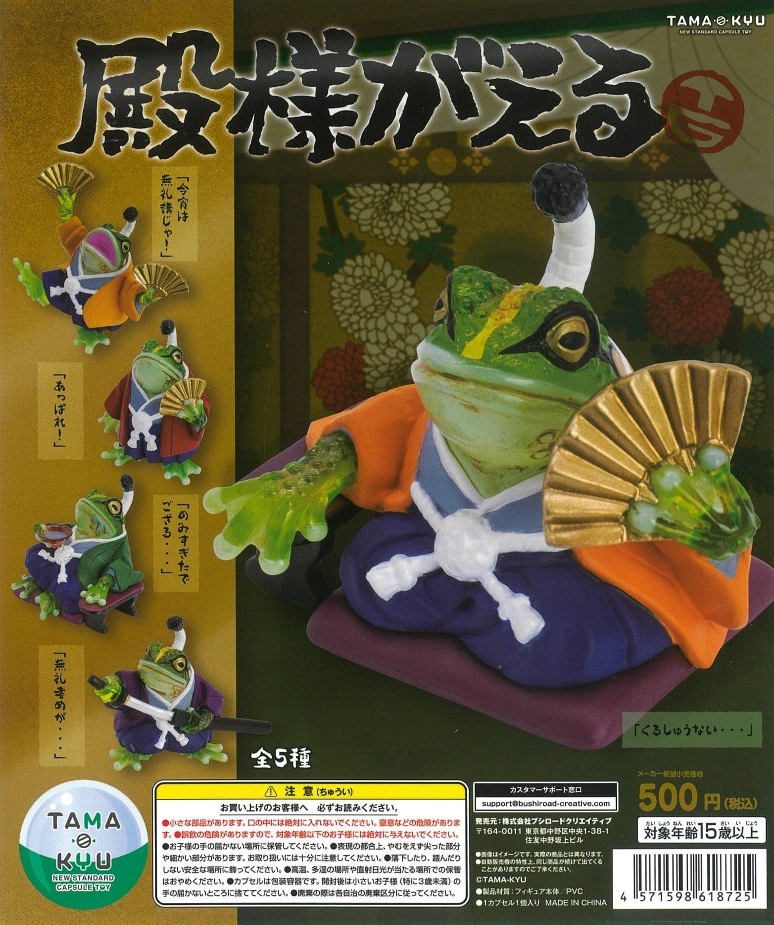 Bushiroad Creative CP1870 TAMA-KYU Tonosama Frog