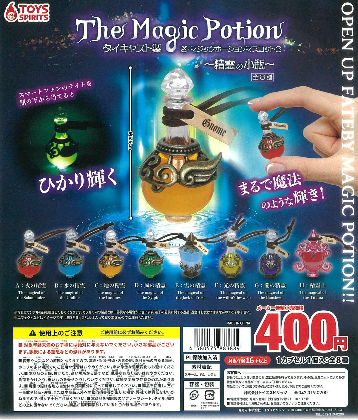 TOYS SPIRITS CP1875 Die-cast Model The Magic Potion Mascot 3