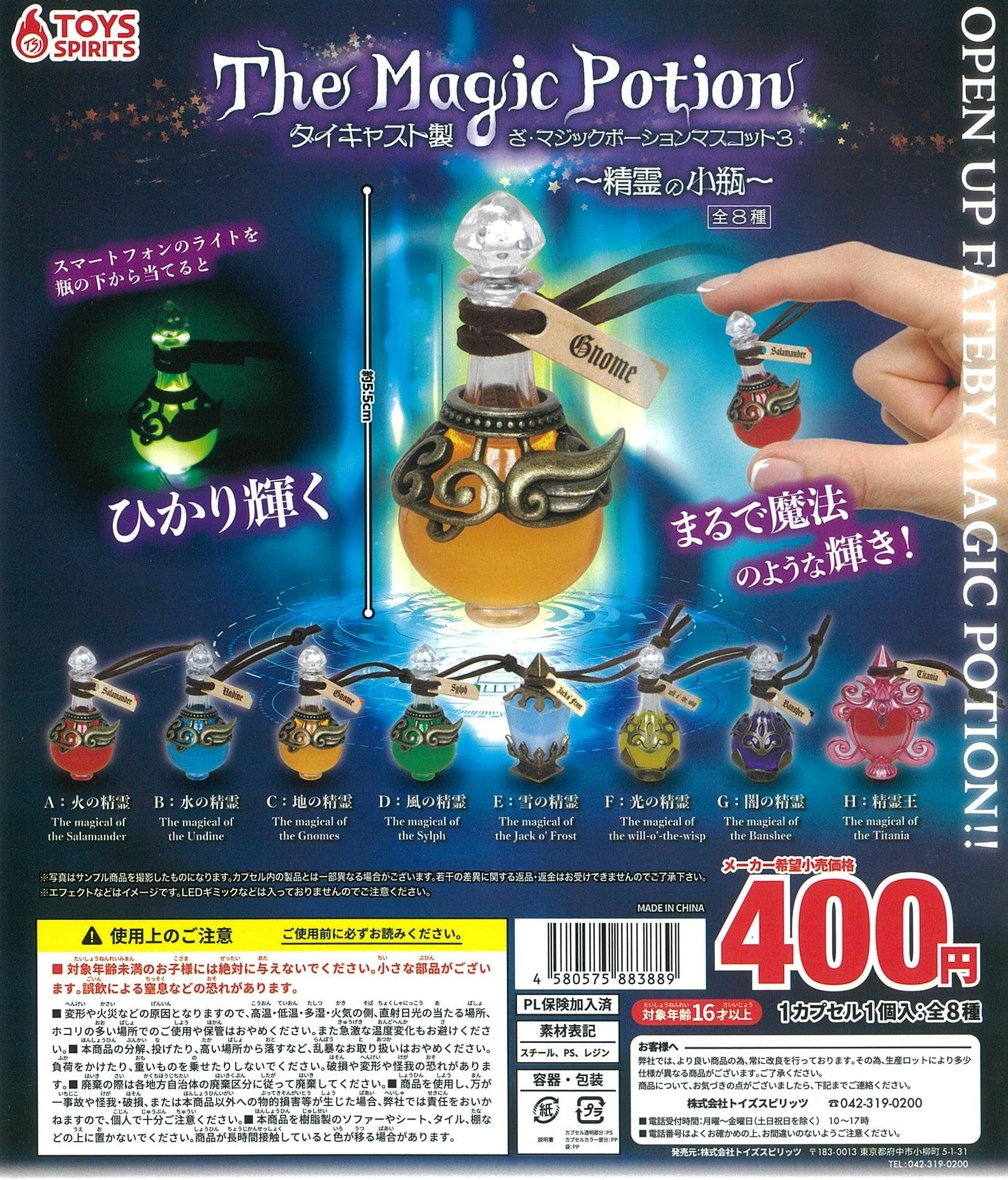 TOYS SPIRITS CP1875 Die-cast Model The Magic Potion Mascot 3