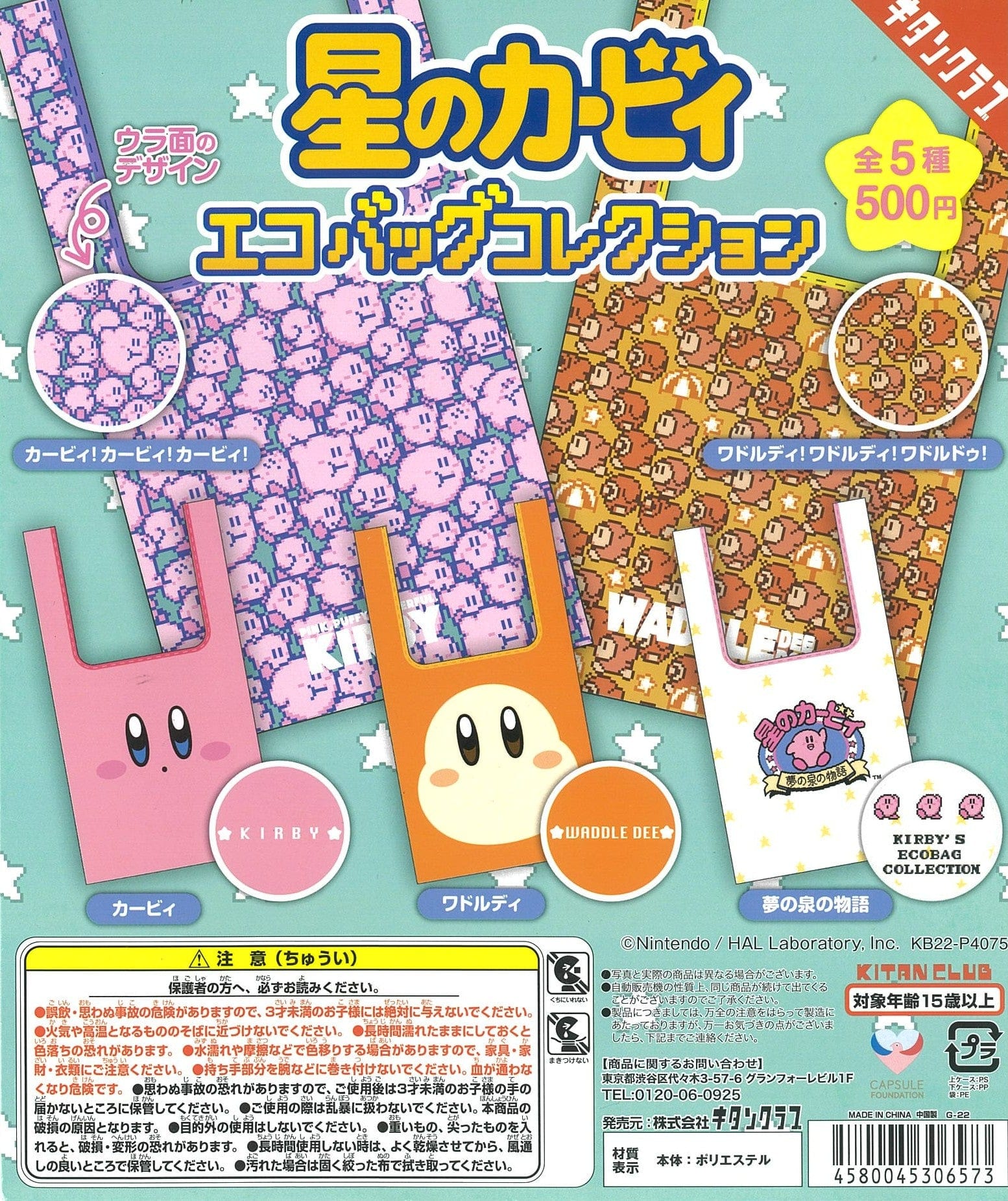 Kitan Club CP1890 Kirby's Dream Land Eco Bag Collection