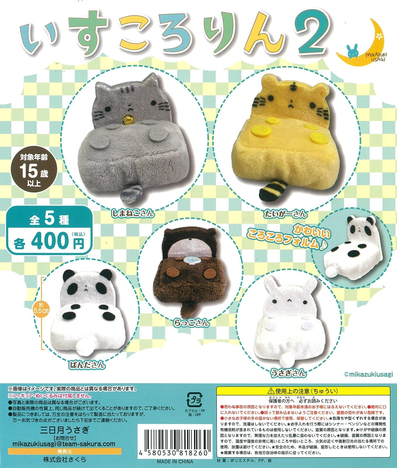 Mikazuki Usagi CP1892 Isukororin 2