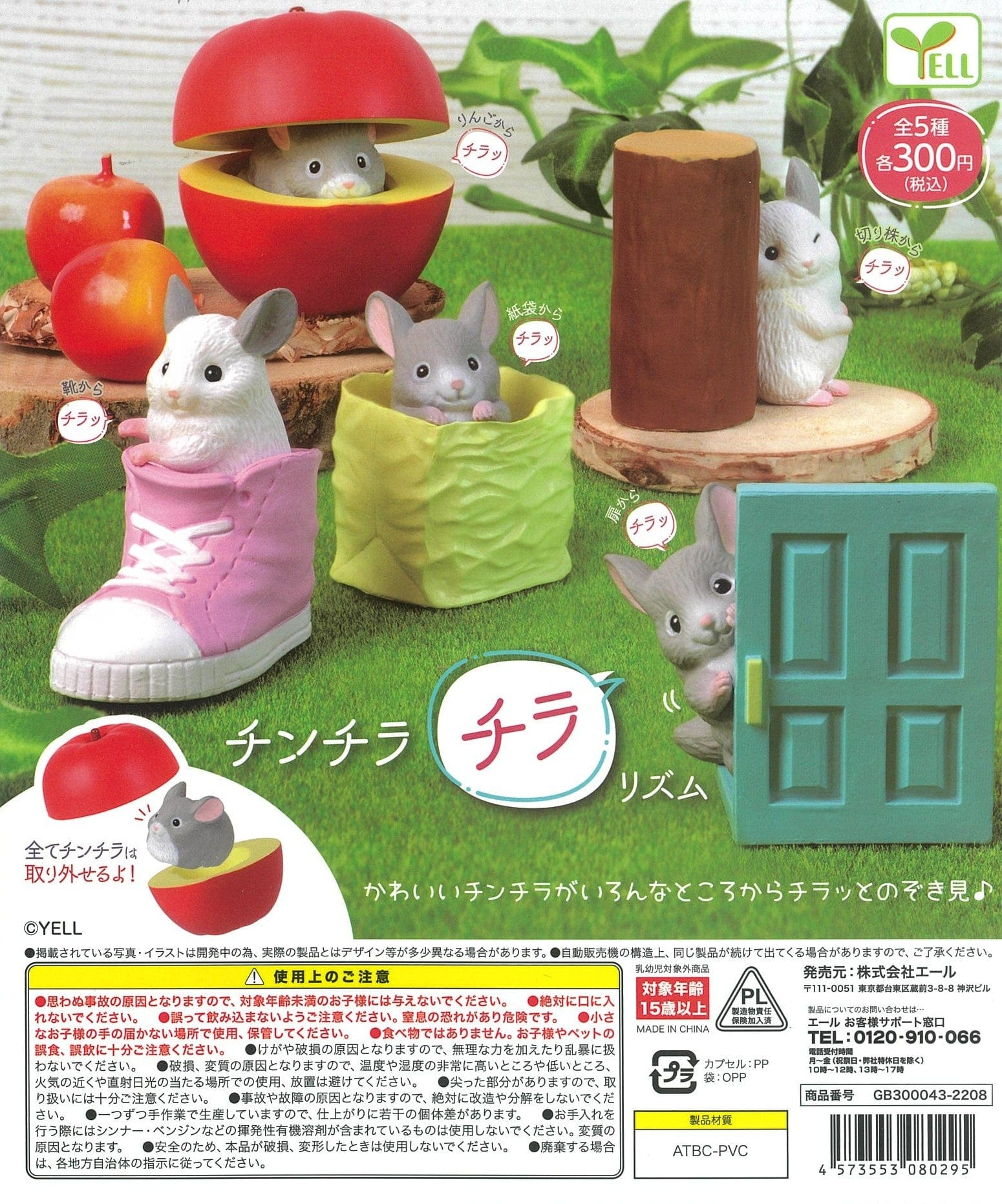 Yell CP1897 Chinchilla Chirarism