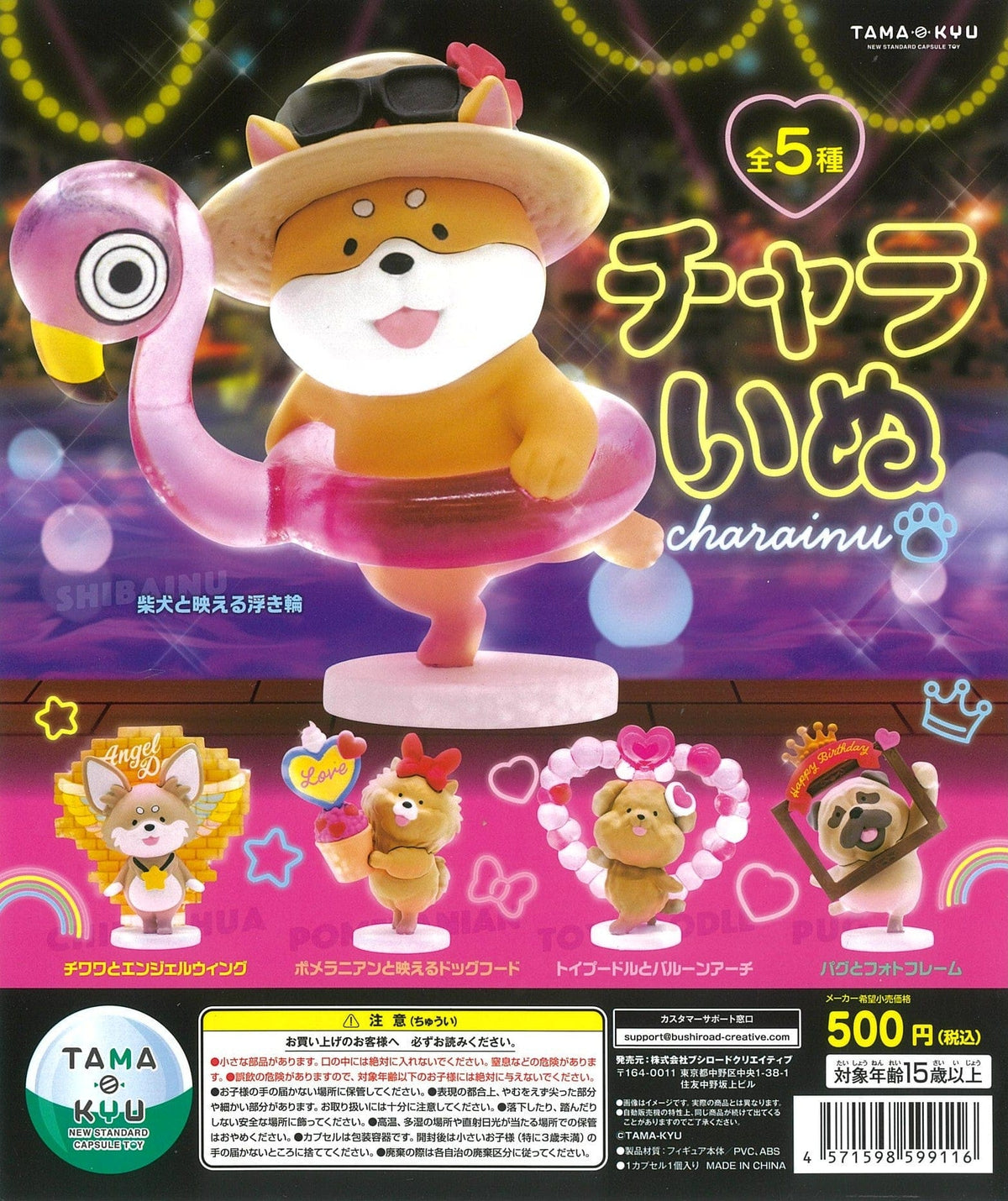 Bushiroad Creative CP1899 TAMA-KYU CharaInu