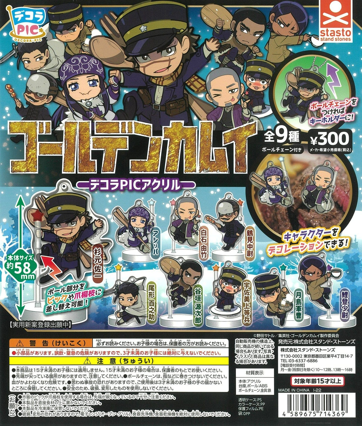 Stasto Stand Stone CP1910 DECORA PIC Acrylic Golden Kamuy