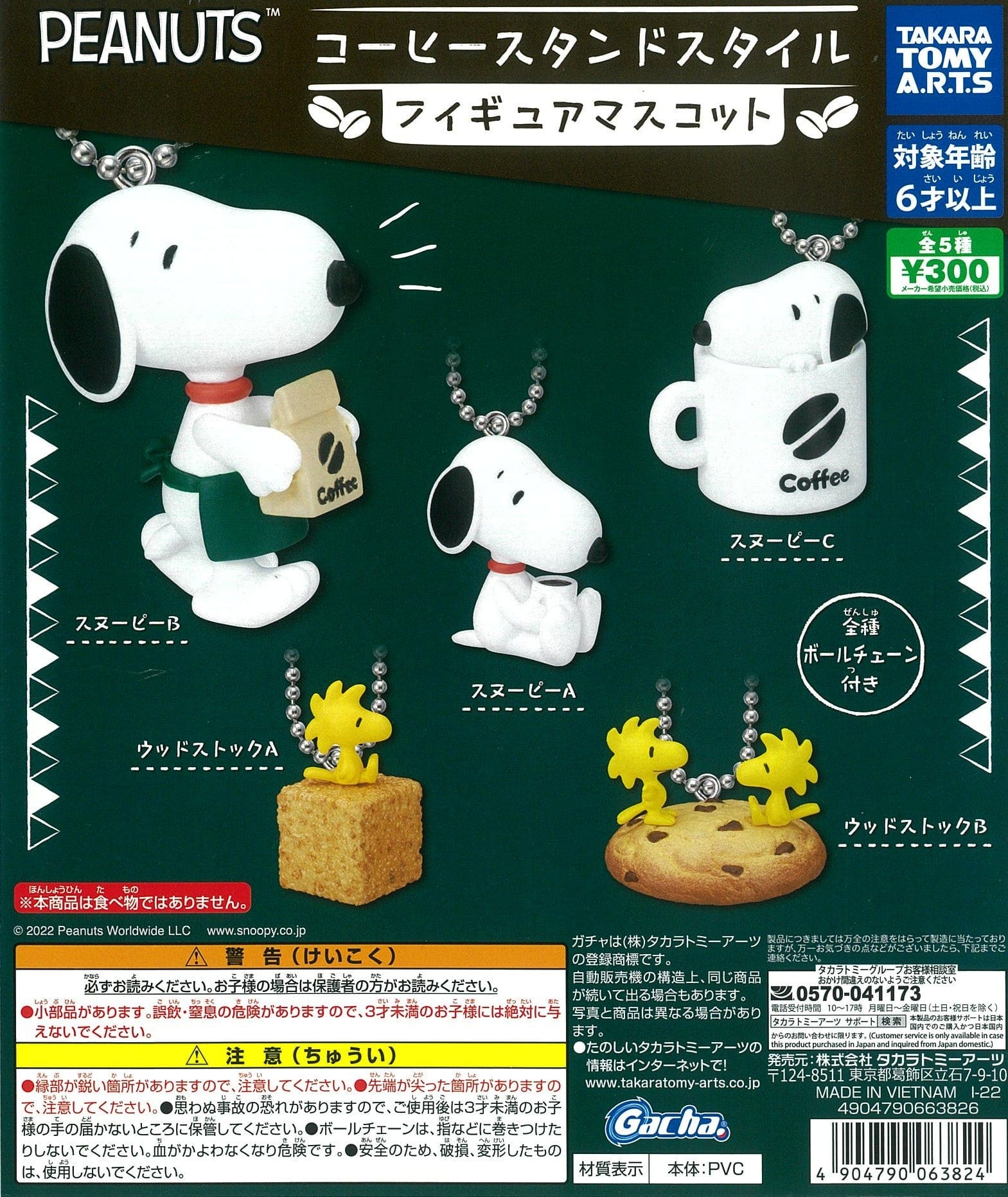 Takara Tomy A.R.T.S CP1917 PEANUTS Coffee Stand Style Figure Mascot