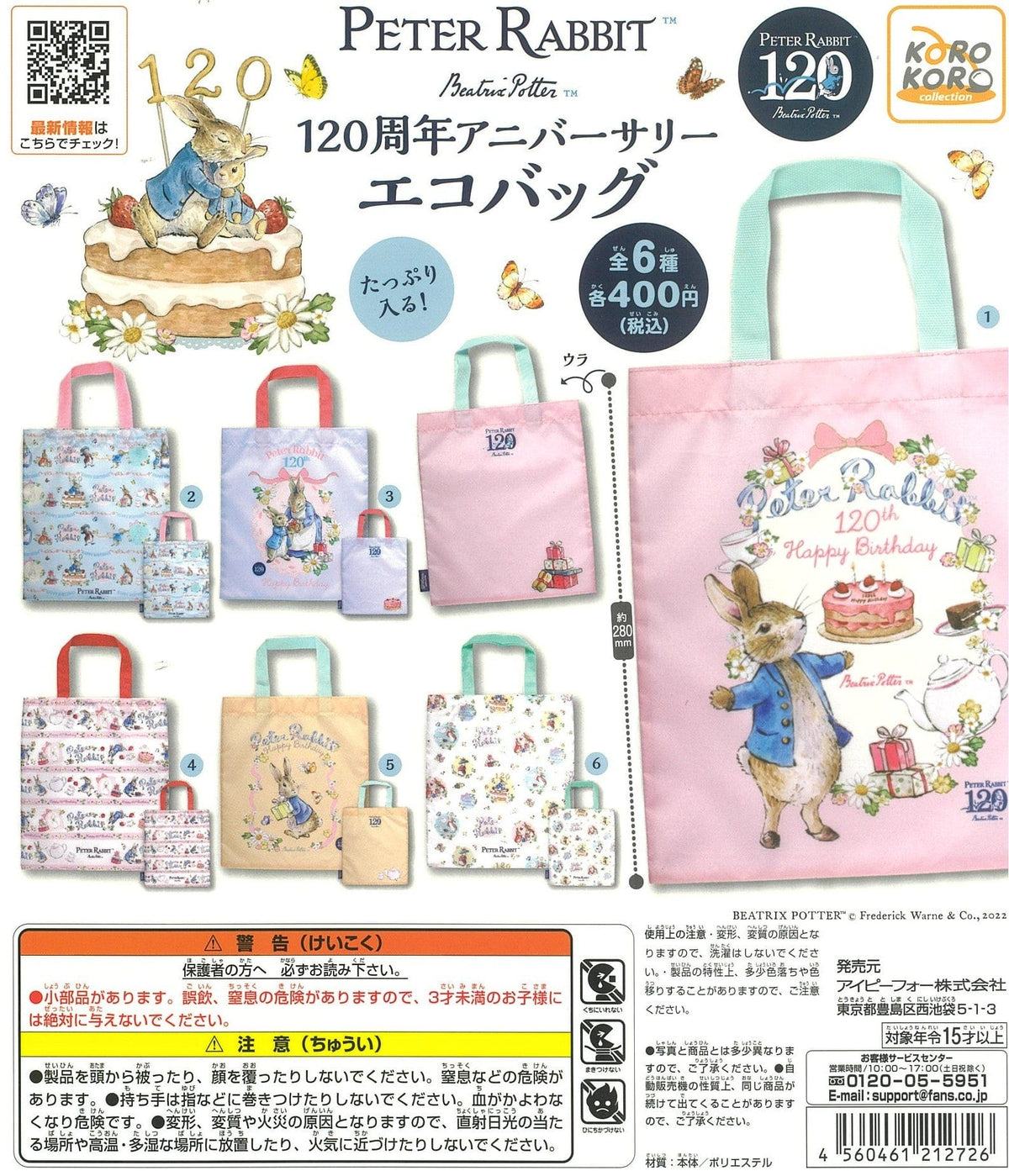KoroKoro Collection CP1919 Peter Rabbit (TM) 120th Anniversary Eco Bag