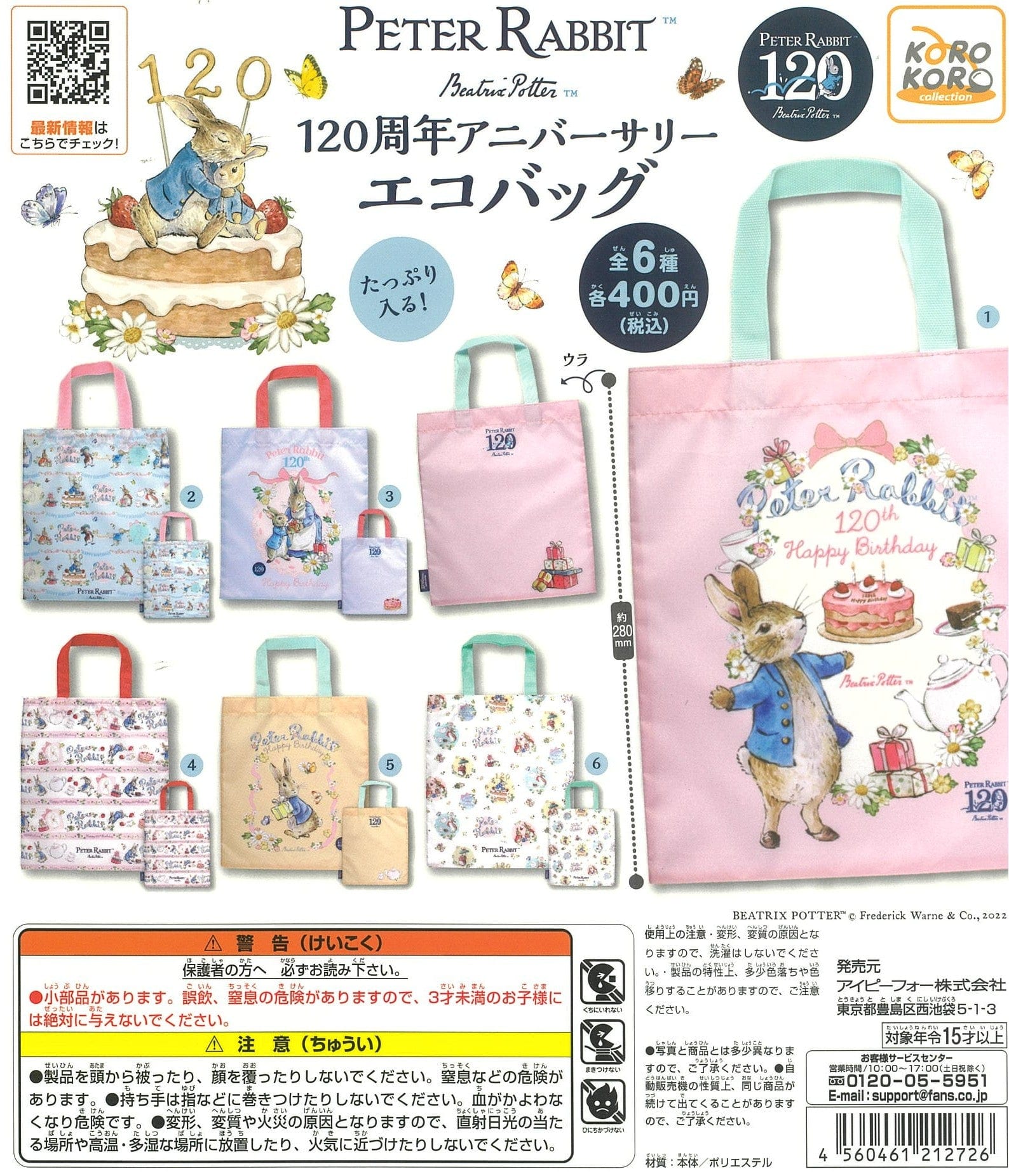KoroKoro Collection CP1919 Peter Rabbit (TM) 120th Anniversary Eco Bag
