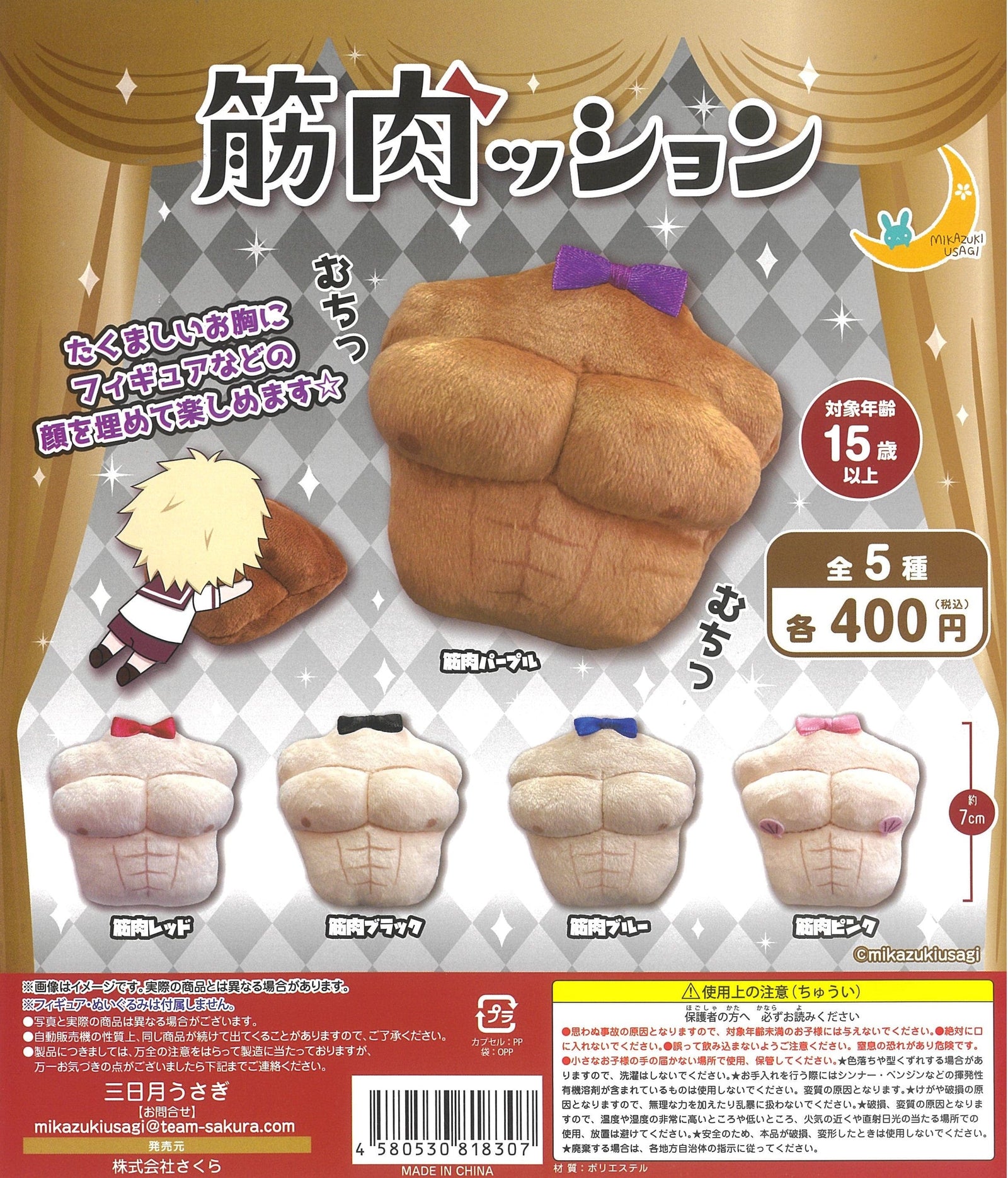 Mikazuki Usagi CP1953 Muscle Cushion
