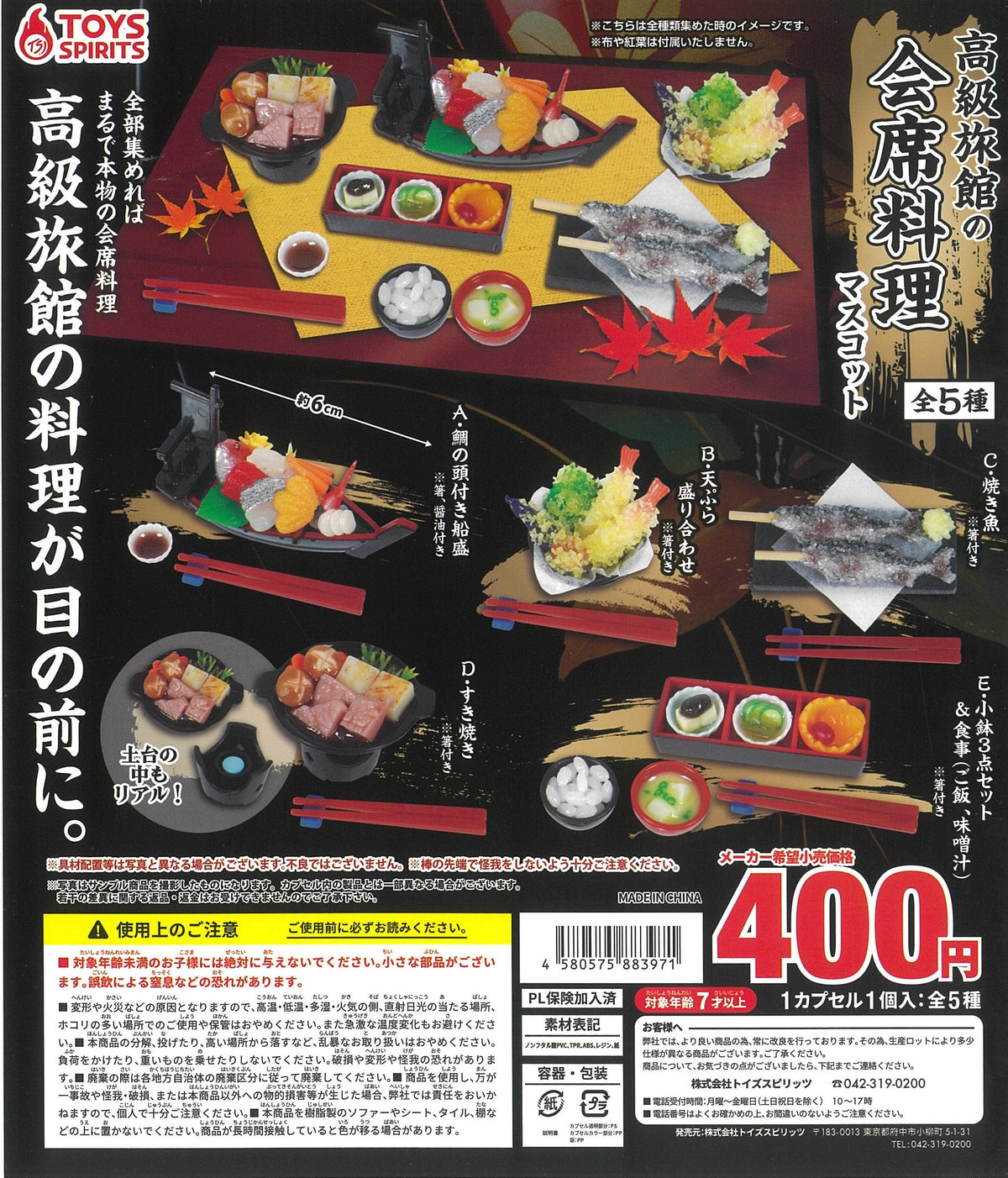 Toy Spirit CP1955 Kaiseki Cuisine at Luxury Inn Mascot