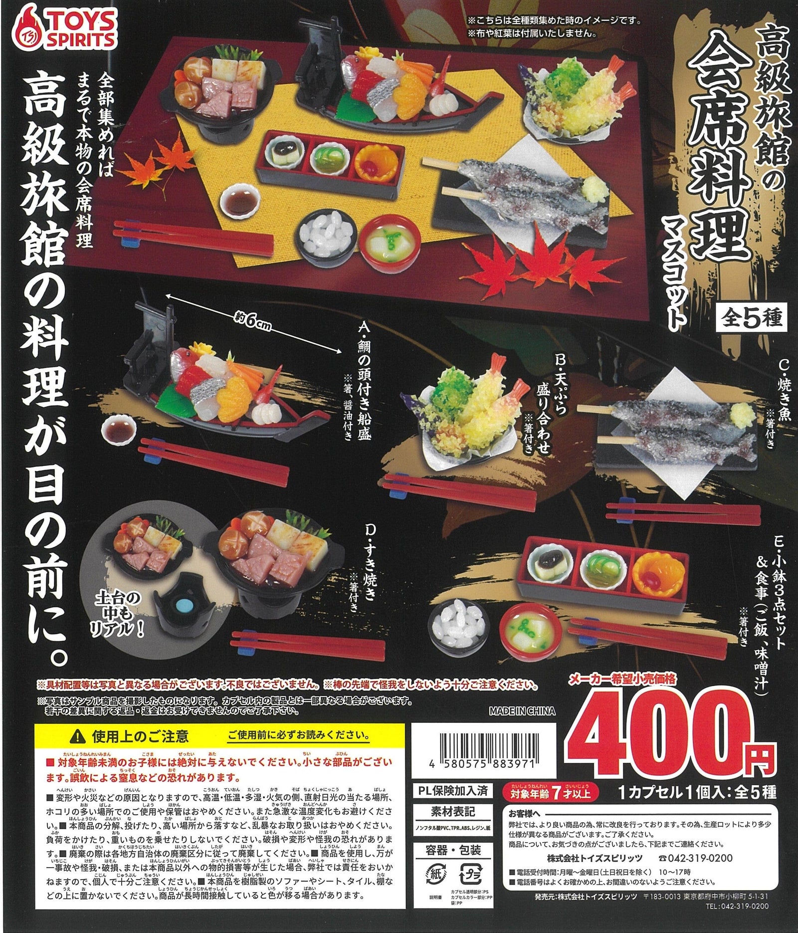 Toy Spirit CP1955 Kaiseki Cuisine at Luxury Inn Mascot