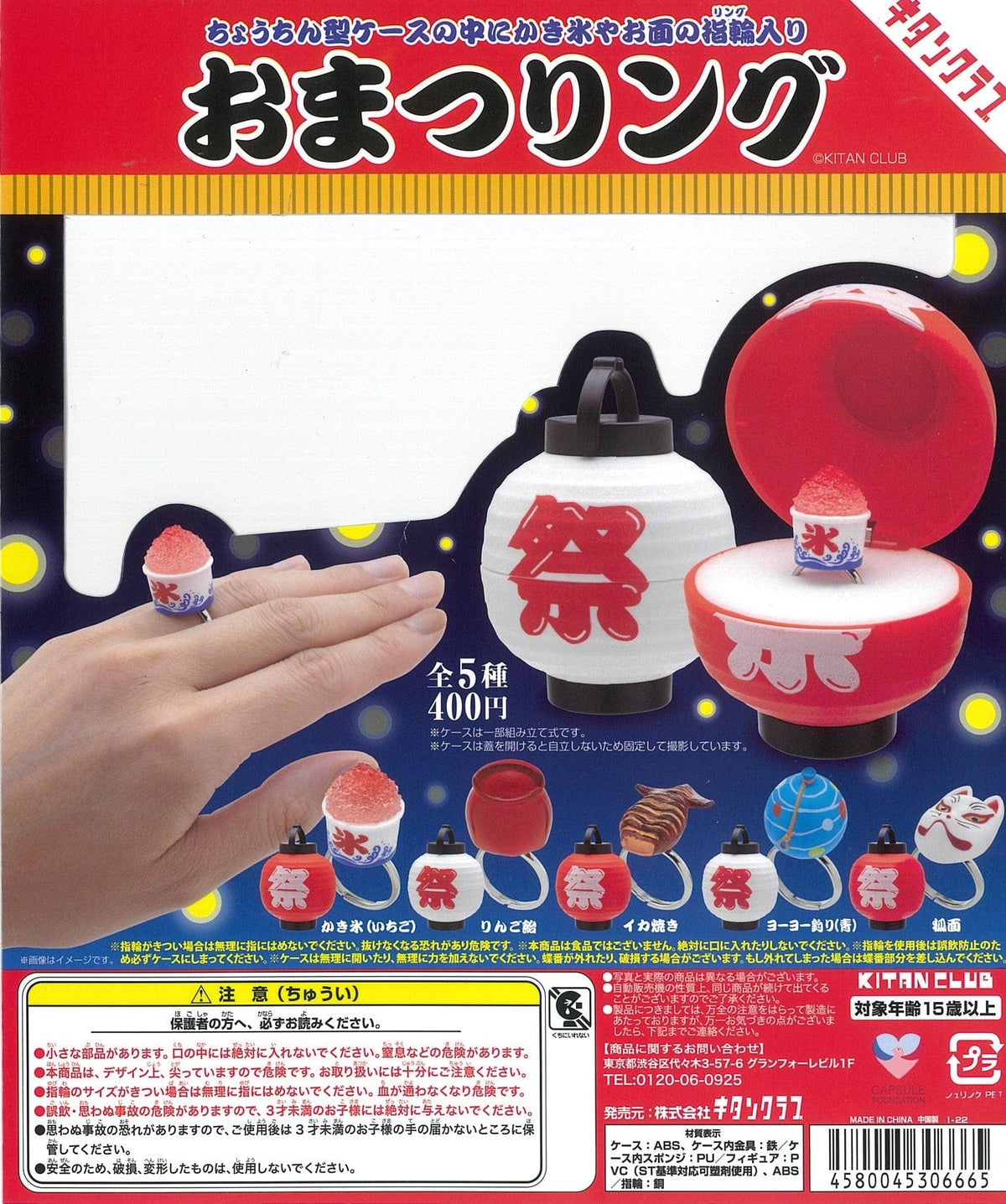 Kitan Club CP1962 OmatsuRing