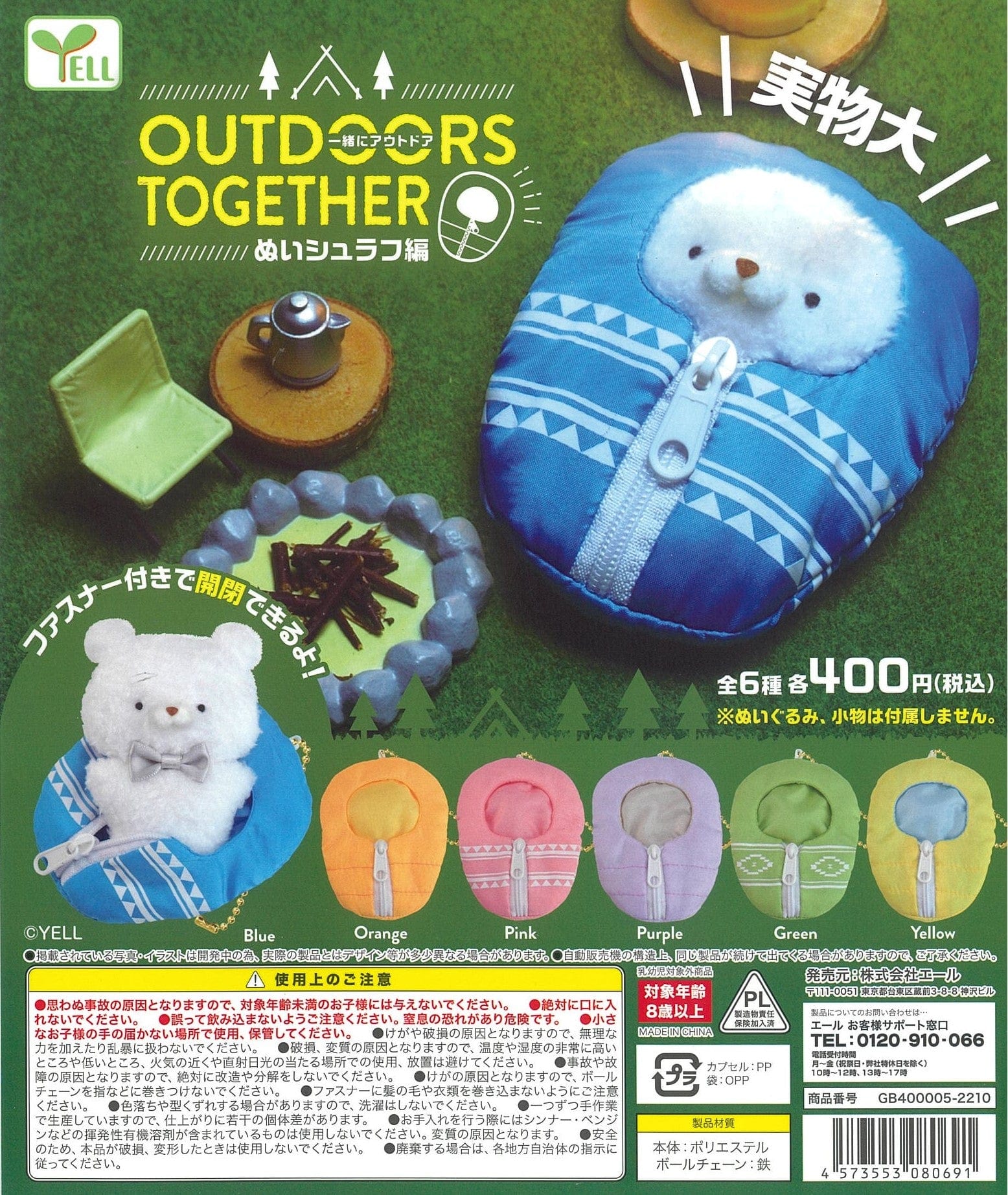 Yell CP1973 Outdoors Together Nui Sleeping Bag Ver