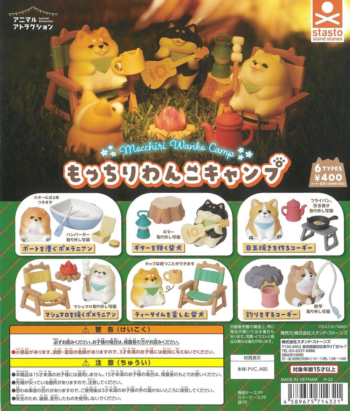 STASTO CP1977 Animal Attraction Mocchiri Wanko Camp