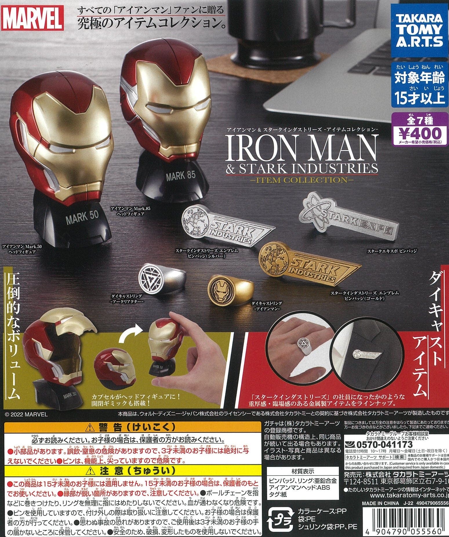 TAKARA TOMY ARTS CP1981 Iron Man & Stark Industries Item Collection