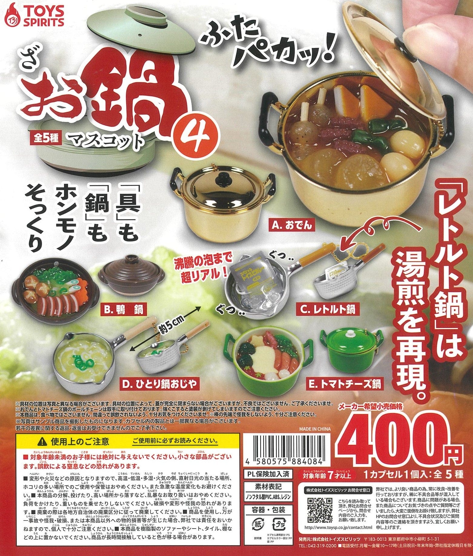 Toys Spirit CP1987 The Onabe Mascot 4