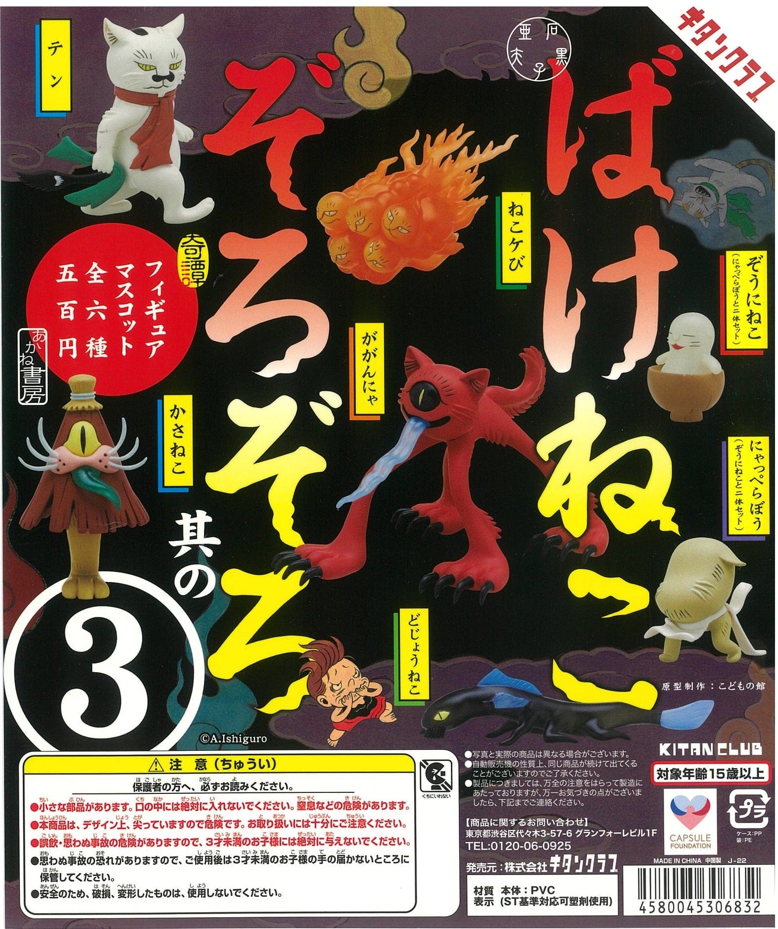 メロンパンSHINEO KATORI Circus Funk グッズセット 楽天ブックス: Circus Funk (初回生産限定盤A CD＋Blu-ray＋