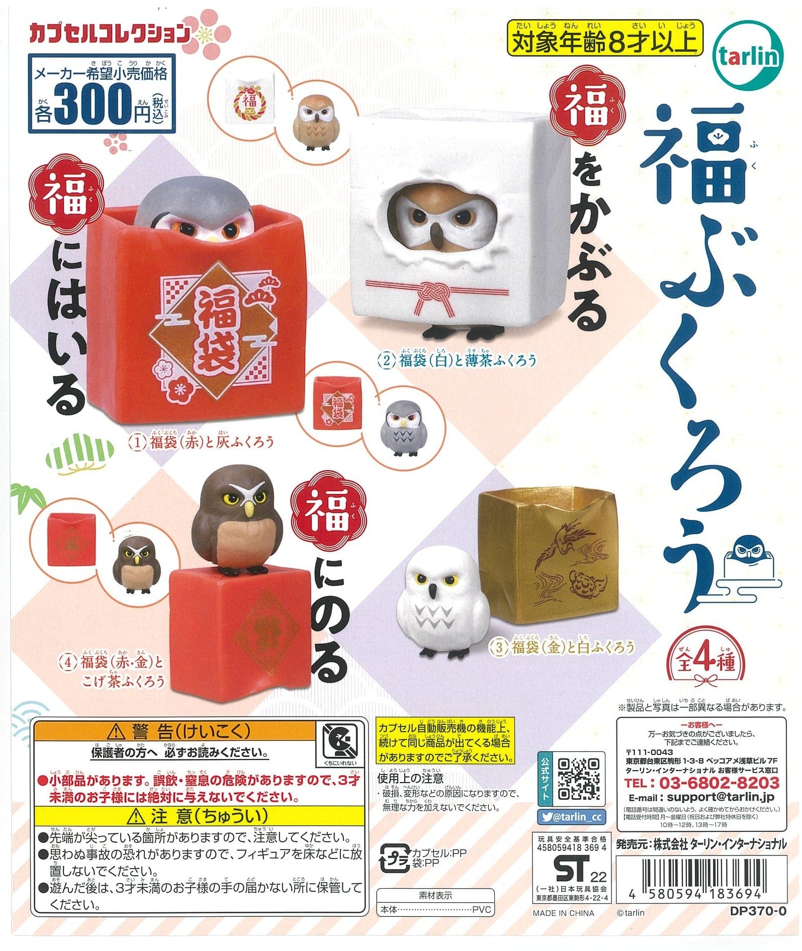 Tarlin CP2008 Fuku Bukurou