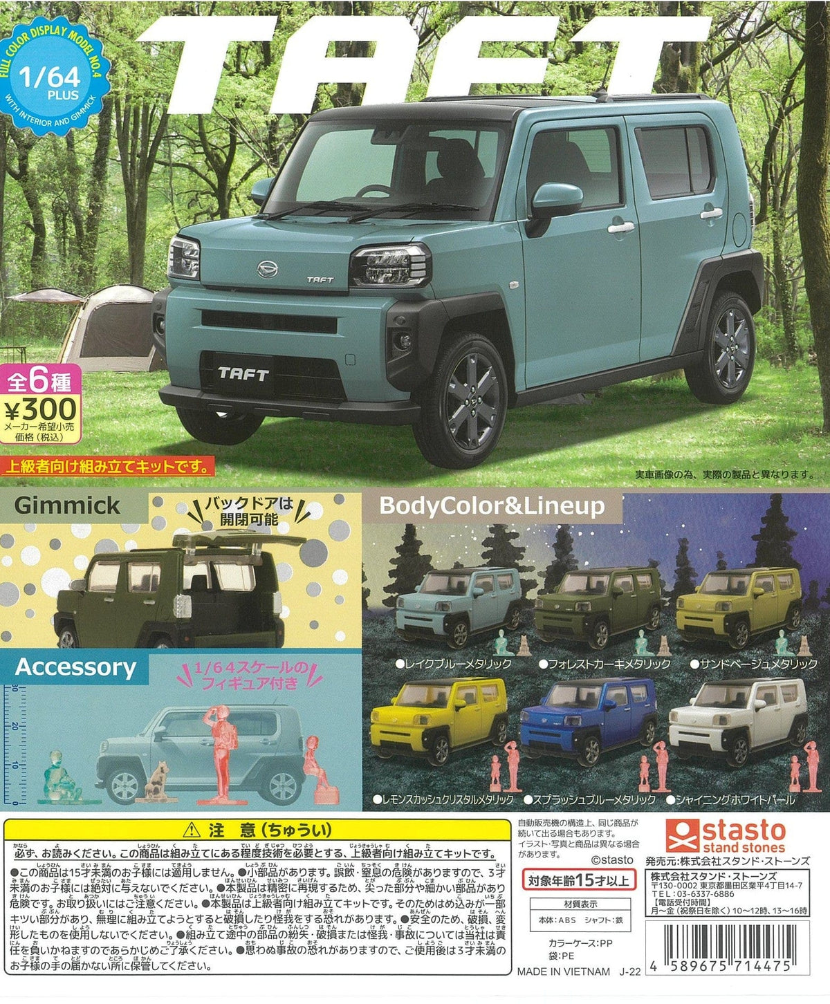 Stasto Stand Stone CP2019 1/64 Plus Daihatsu Taft