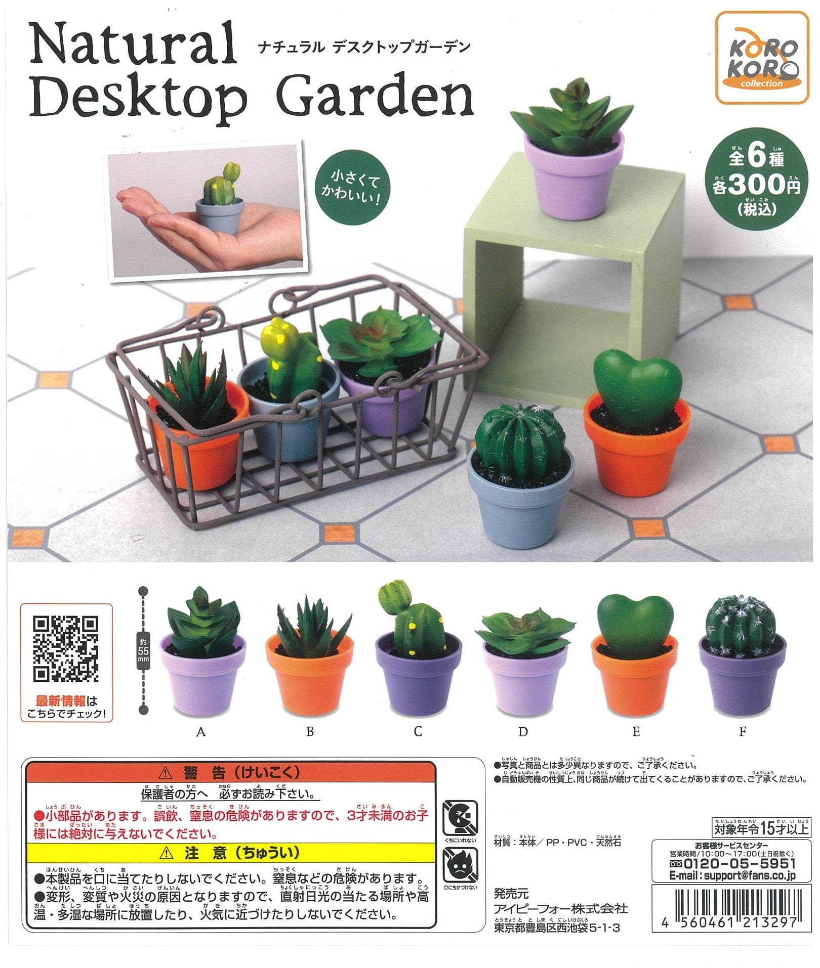 KoroKoro Collection CP2028 Natural Desktop Garden