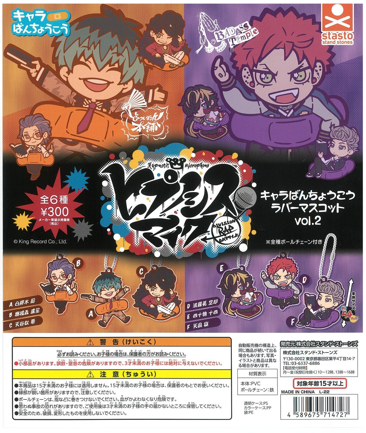 Stasto Stand Stone CP2030 Hypnosismic Division Rap Battle Chara Bandage Rubber Mascot Vol. 2