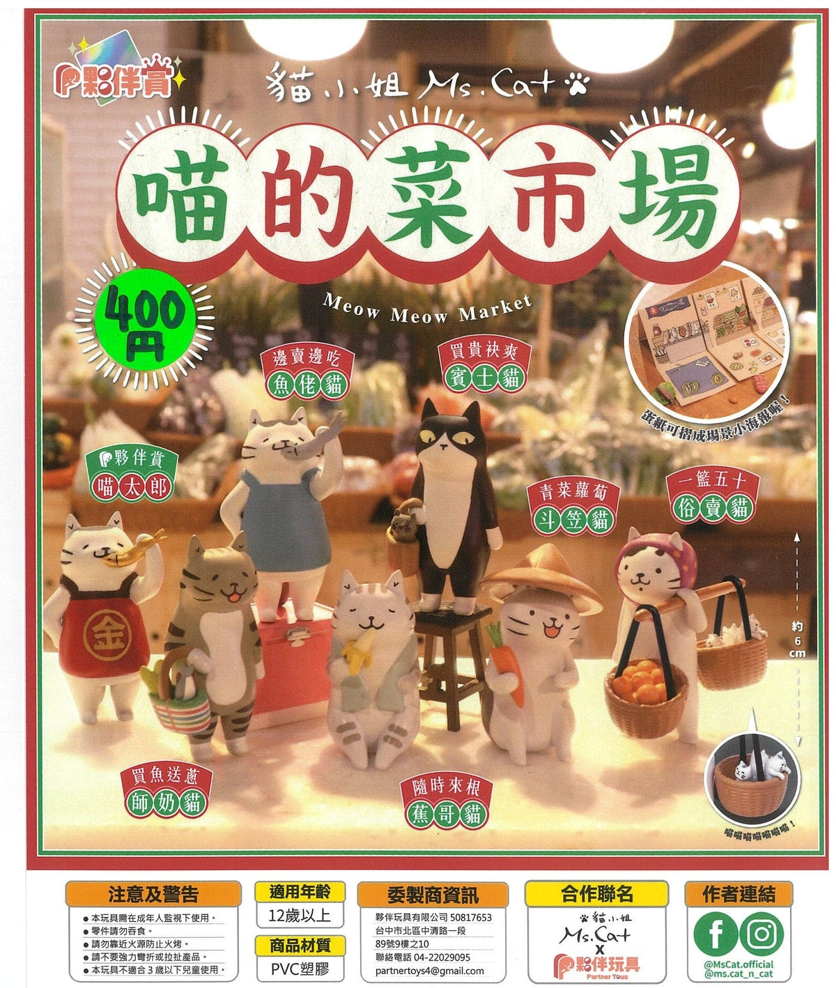 Partner Toys CP2034 Meow Meow Market