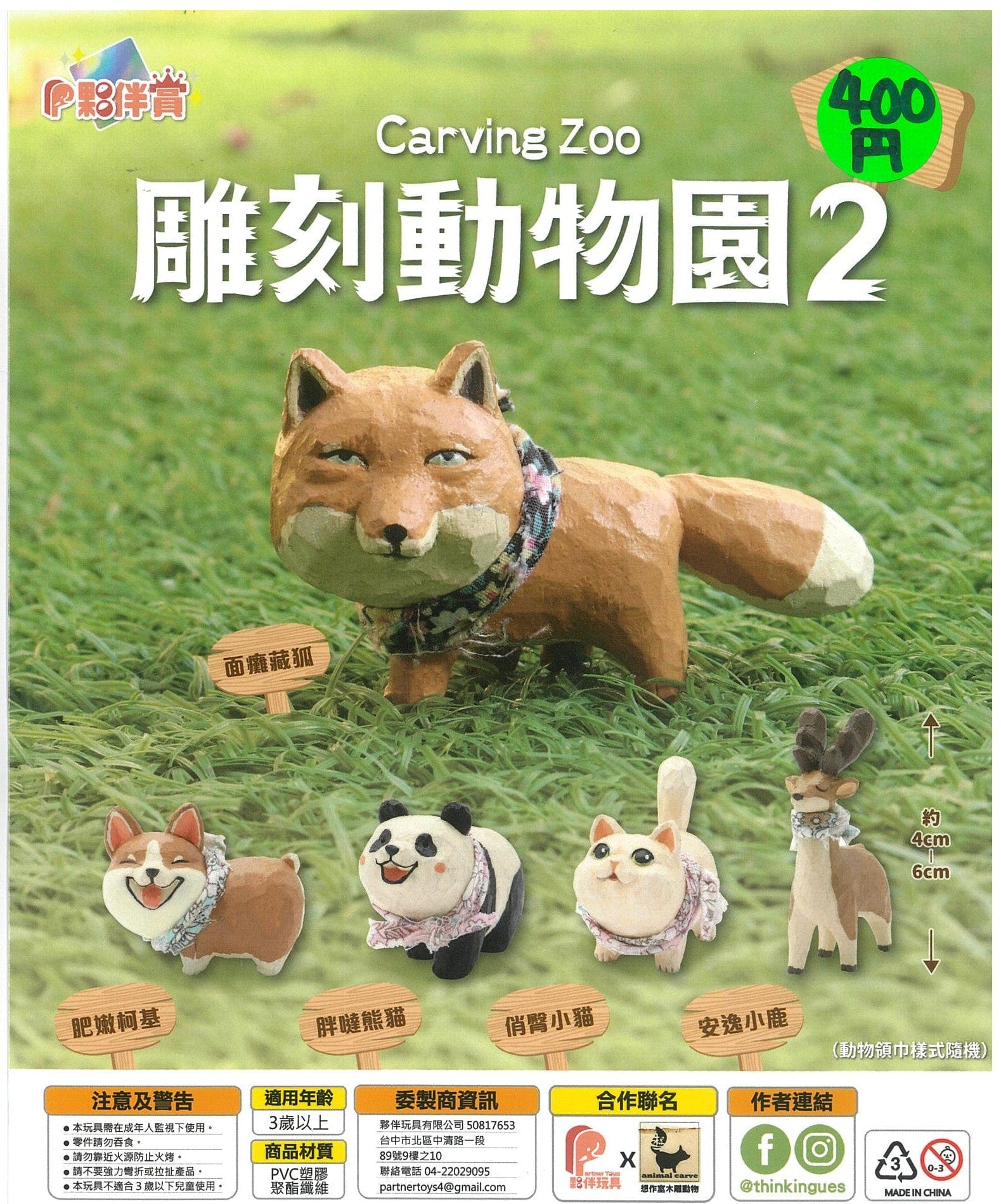 Partner Toys CP2052 Carving Zoo 2