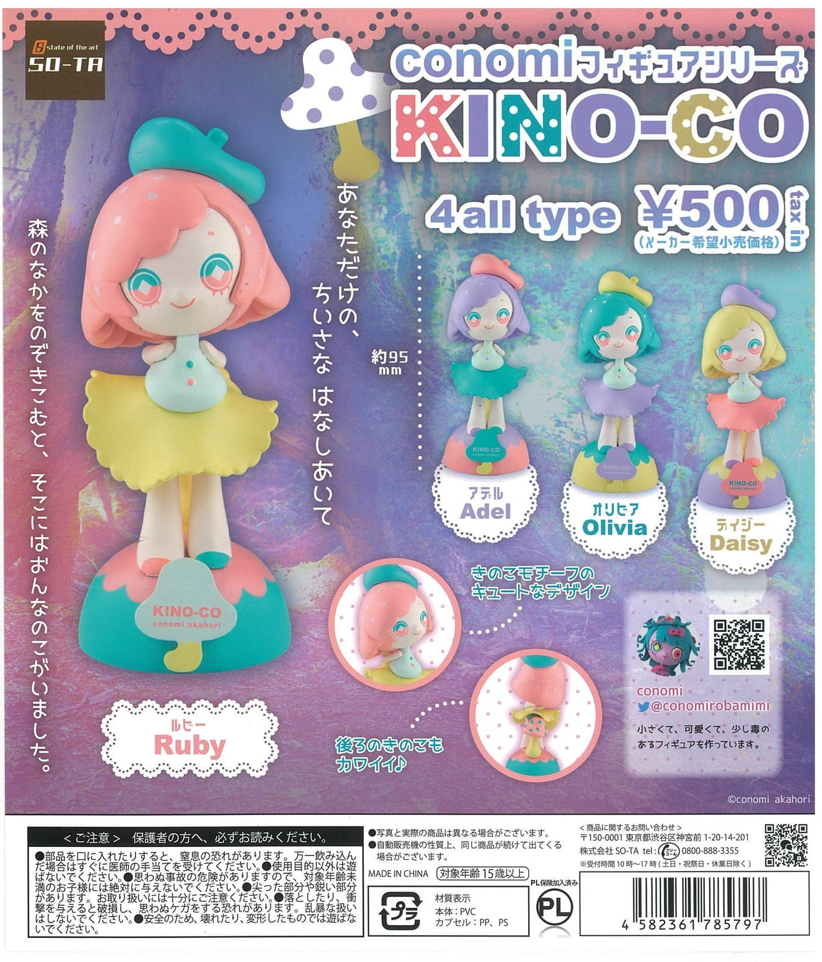 So-Ta CP2069 Conomi Figure Series KINO-CO