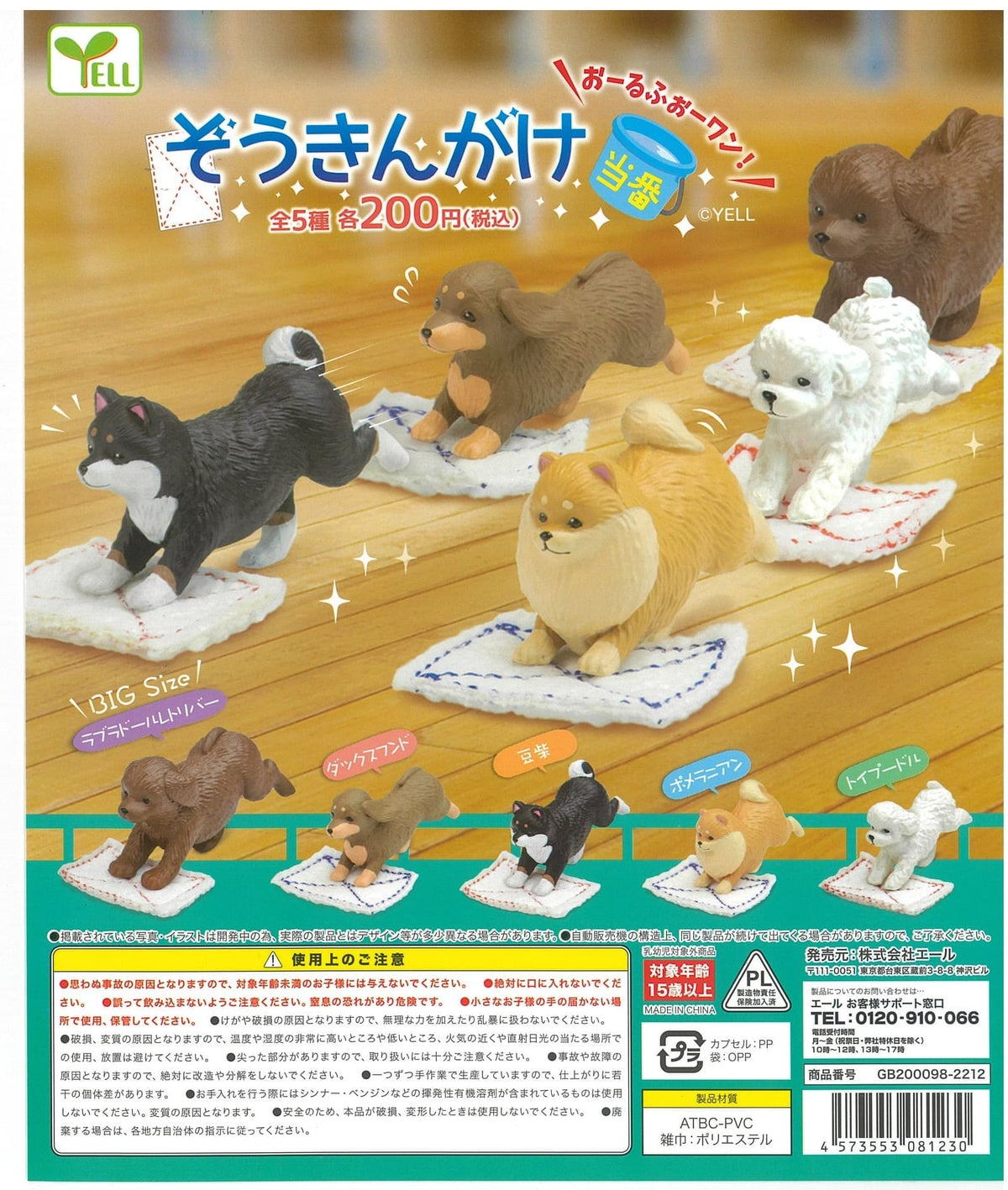 Yell CP2073 Mopping Dog