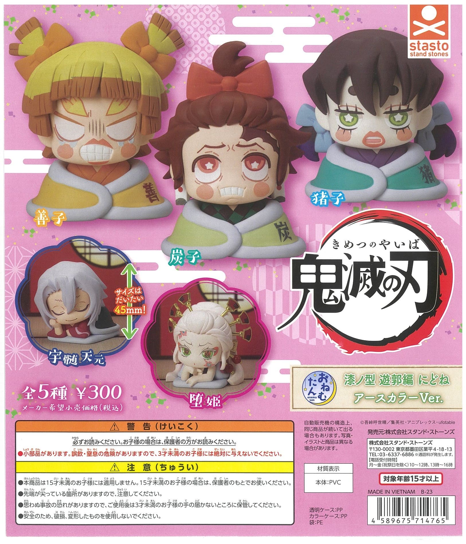 Stasto Stand Stone CP2091 Onemutan Demon Slayer Kimetsu no Yaiba Yukaku Ver Vol 7 Go Back to Sleep Earth Color Ver