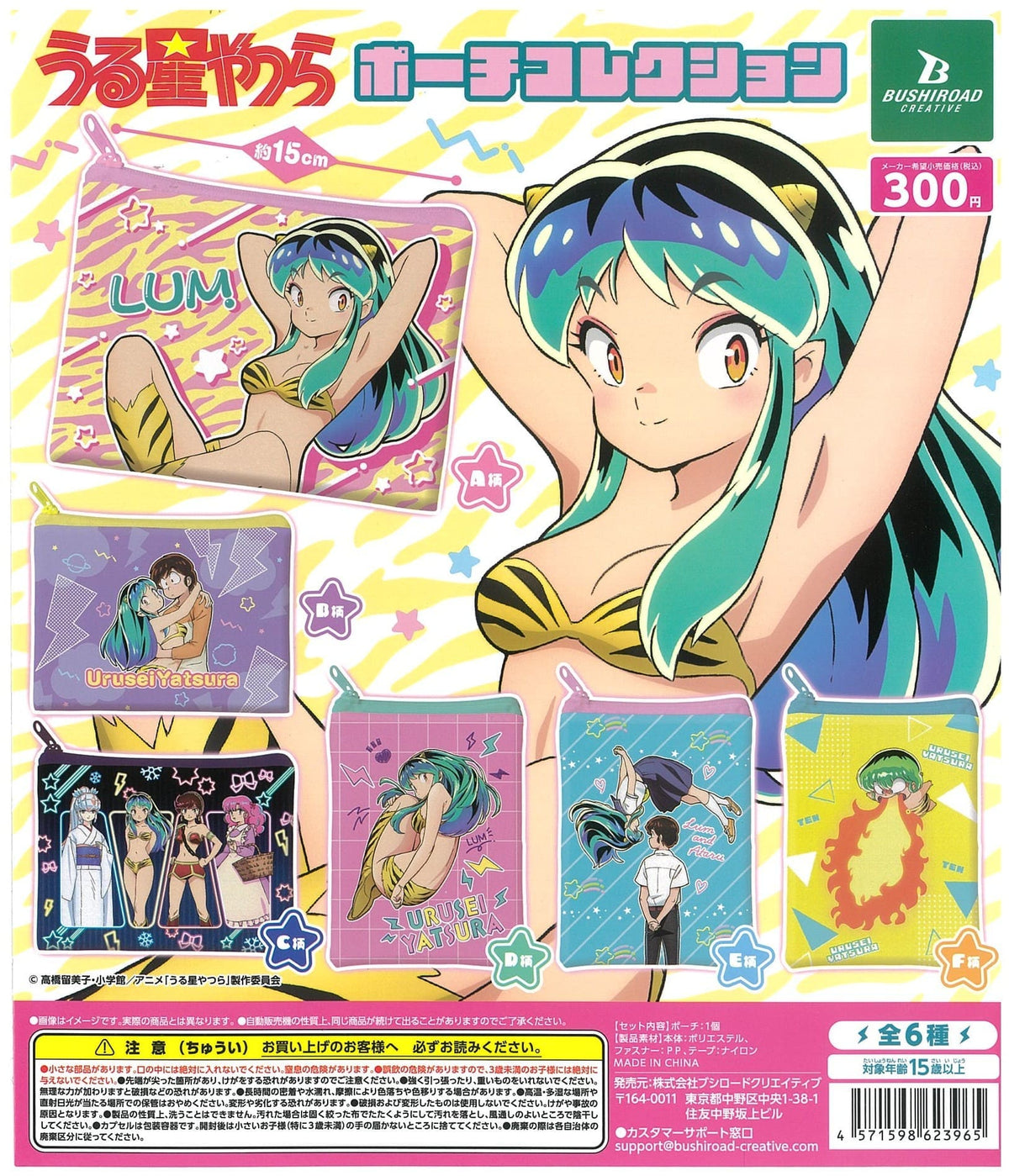 Bushiroad Creative CP2096 Urusei Yatsura Pouch Collection