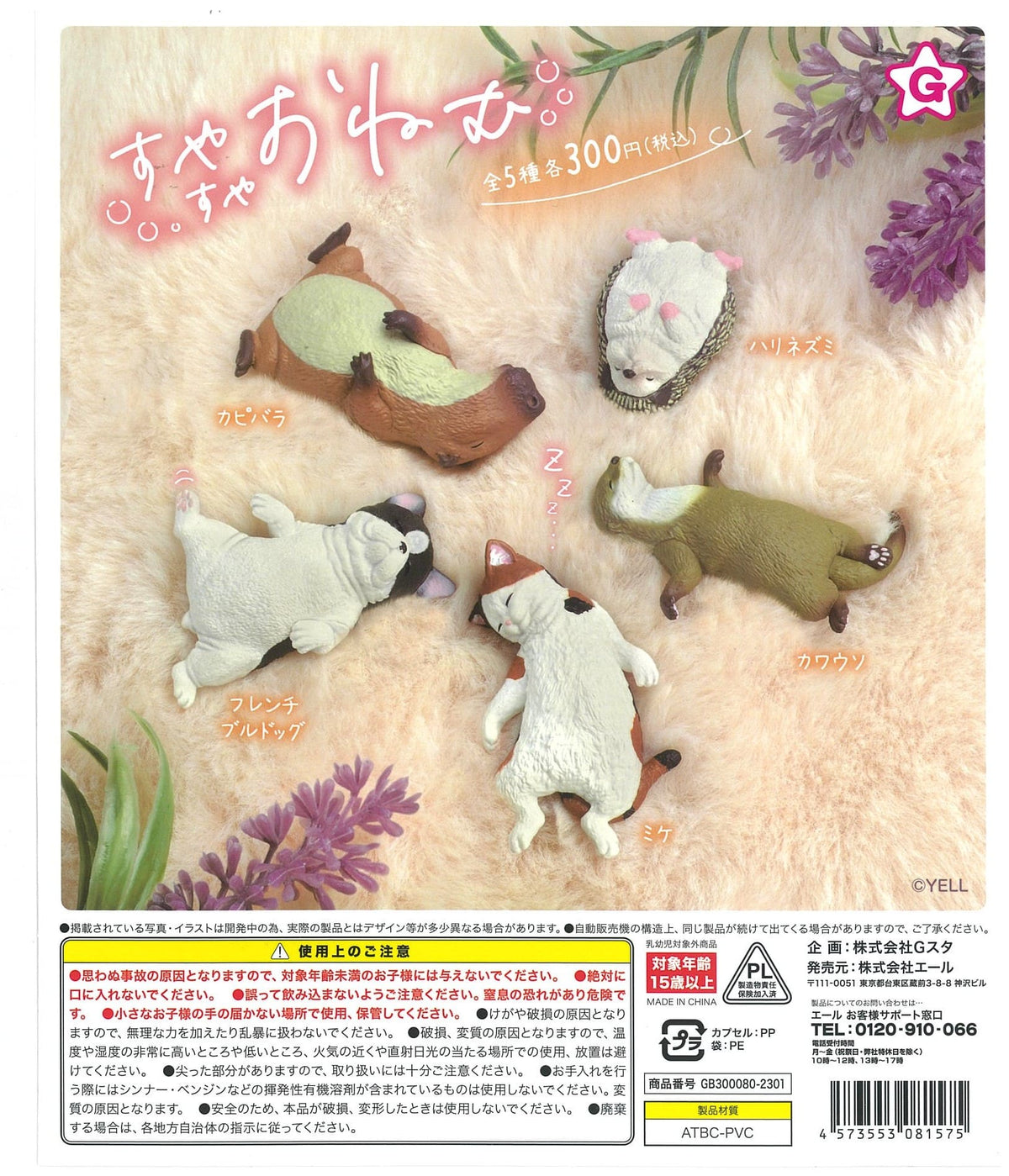 Yell CP2097 Suyasuya Onemu