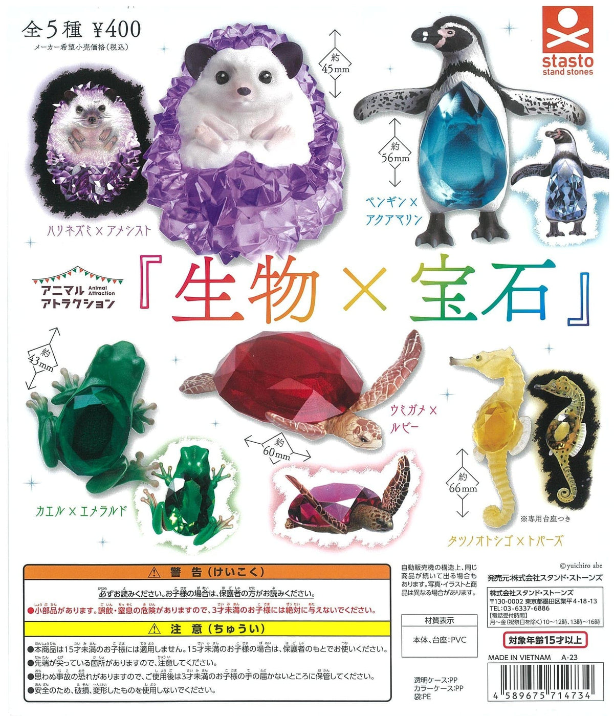 Stasto Stand Stone CP2100 Animal Attraction Creature x Jewelry