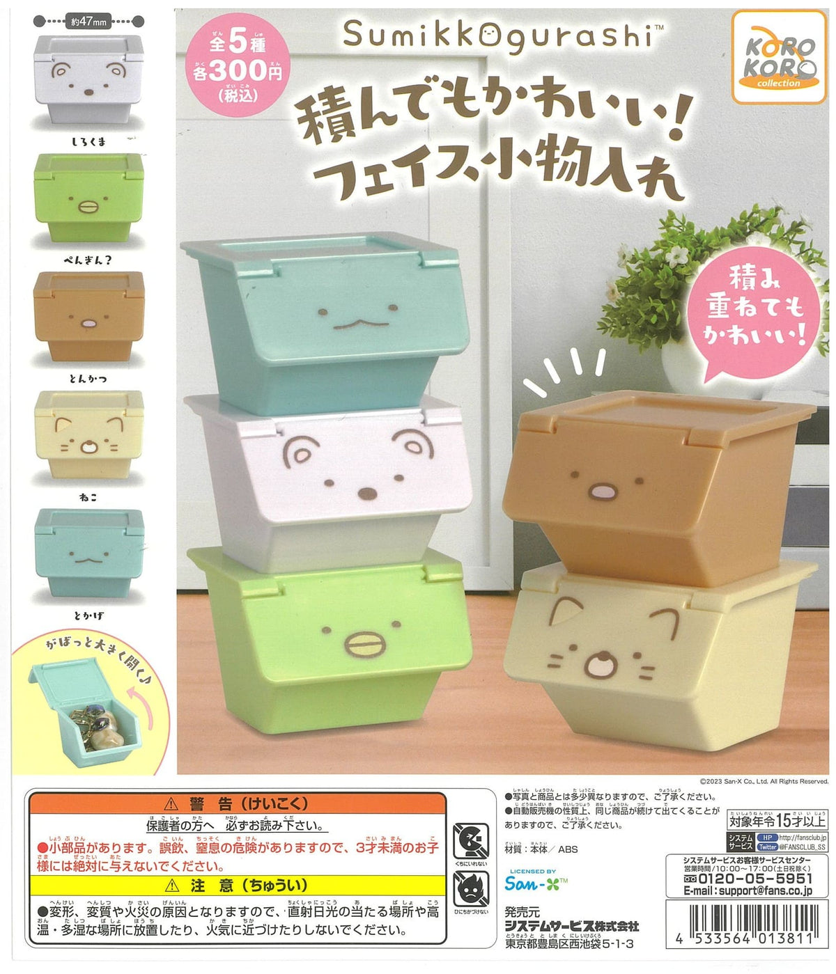 KoroKoro Collection CP2102 Sumikkogurashi Kawaii even when Stacked Face Accessory Case