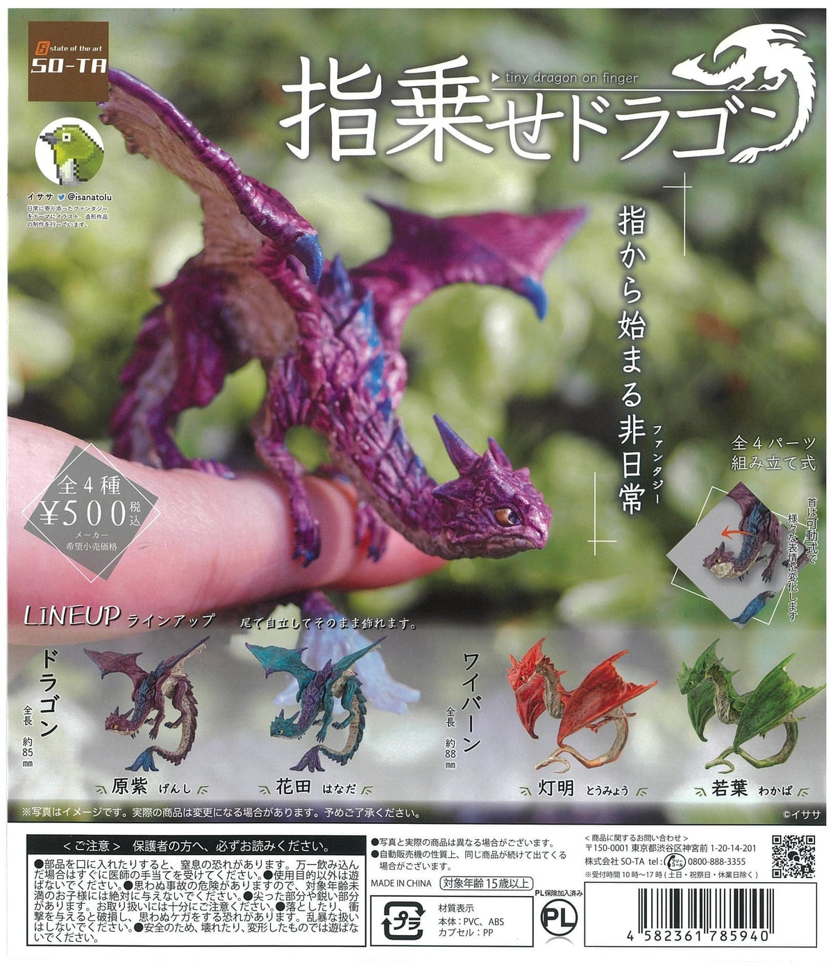 So-Ta CP2106 Tiny Dragon on Finger